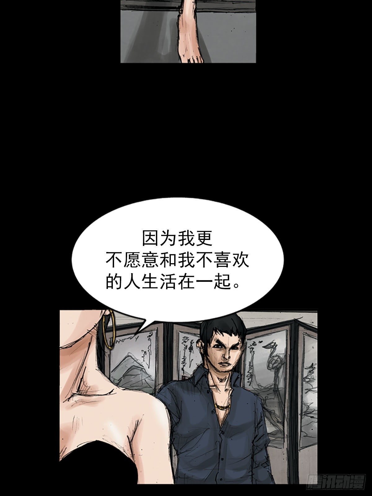 《胜券在握》第116话上 第33页