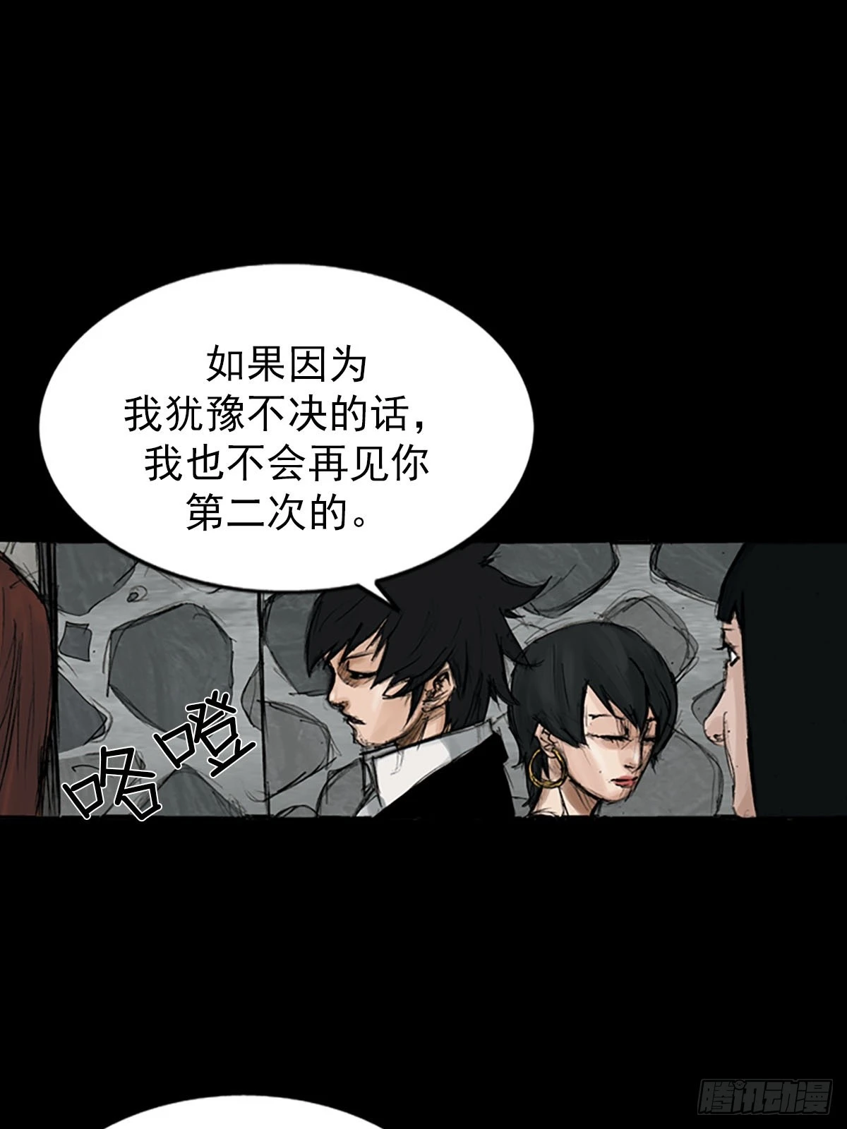 《胜券在握》第116话上 第36页