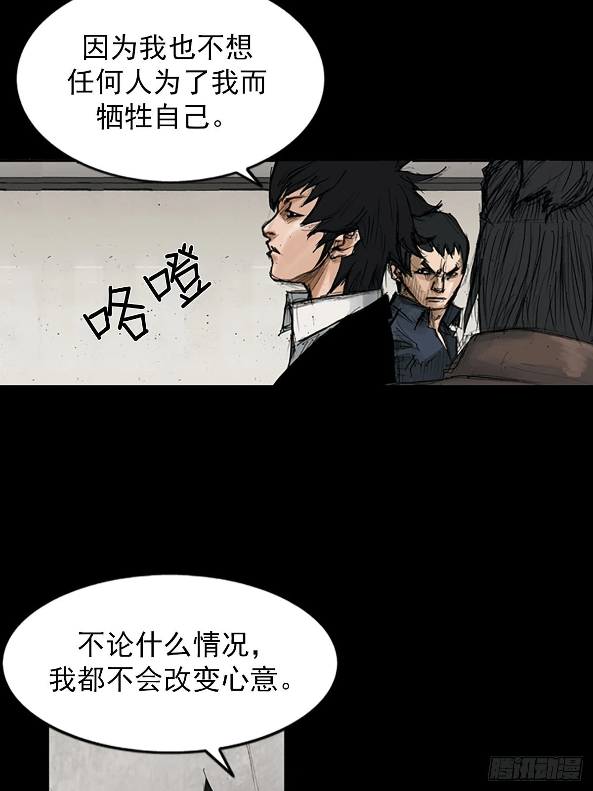《胜券在握》第116话上 第37页