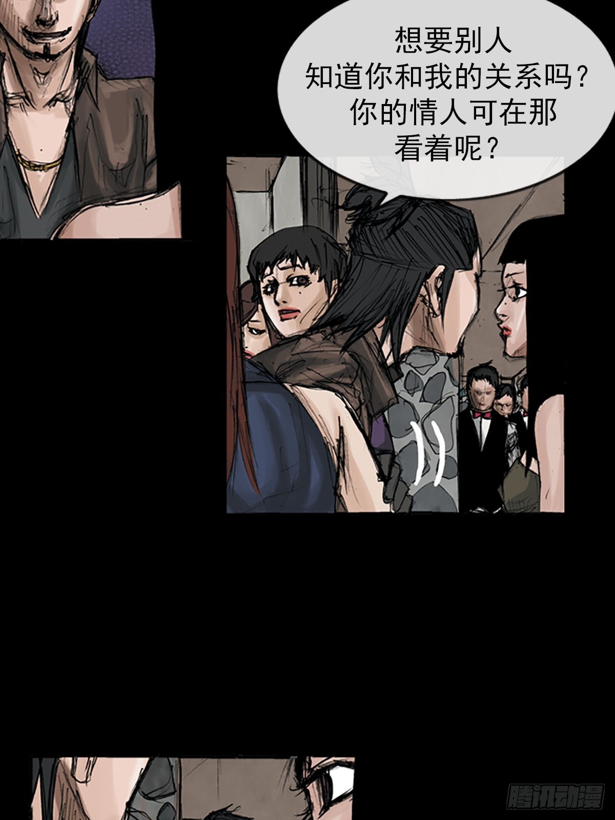《胜券在握》第116话上 第4页