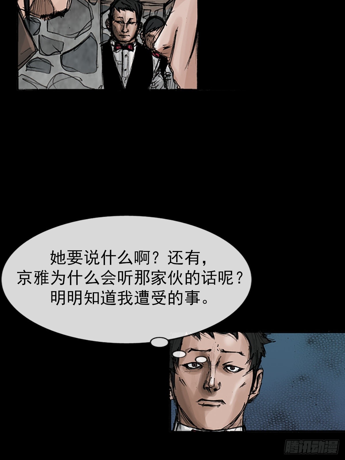 《胜券在握》第116话上 第5页
