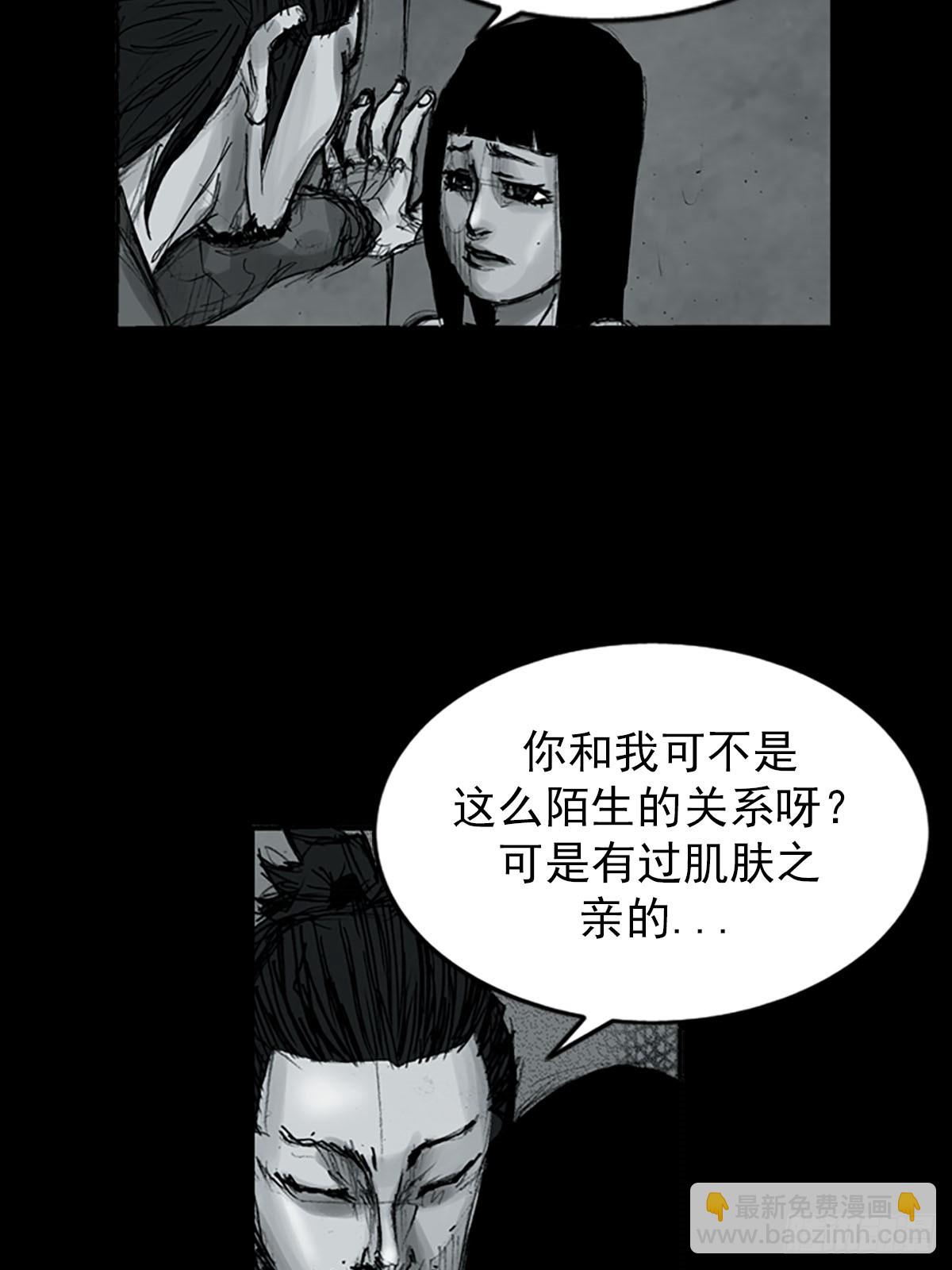 《胜券在握》第116话上 第8页