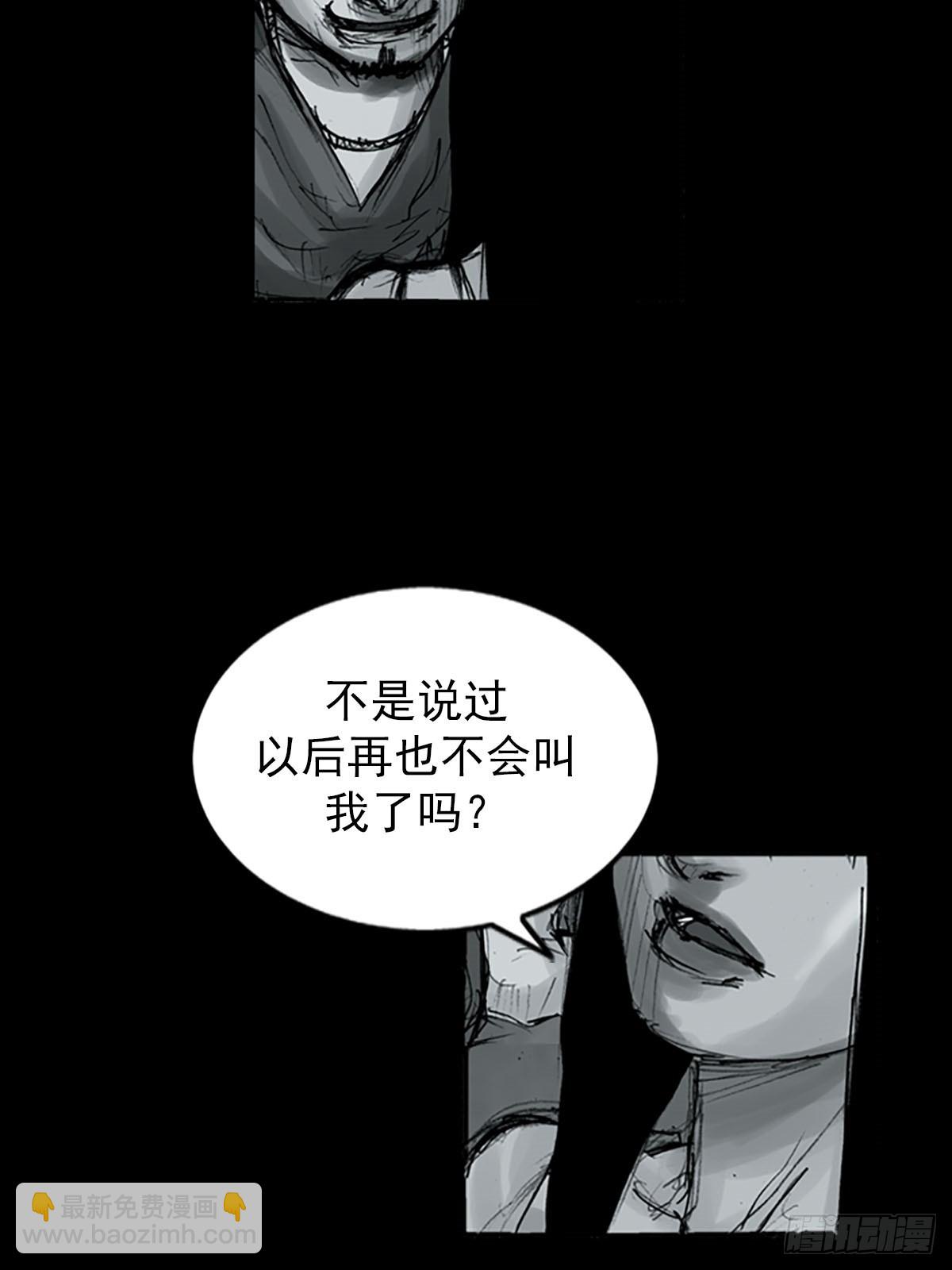《胜券在握》第116话上 第9页