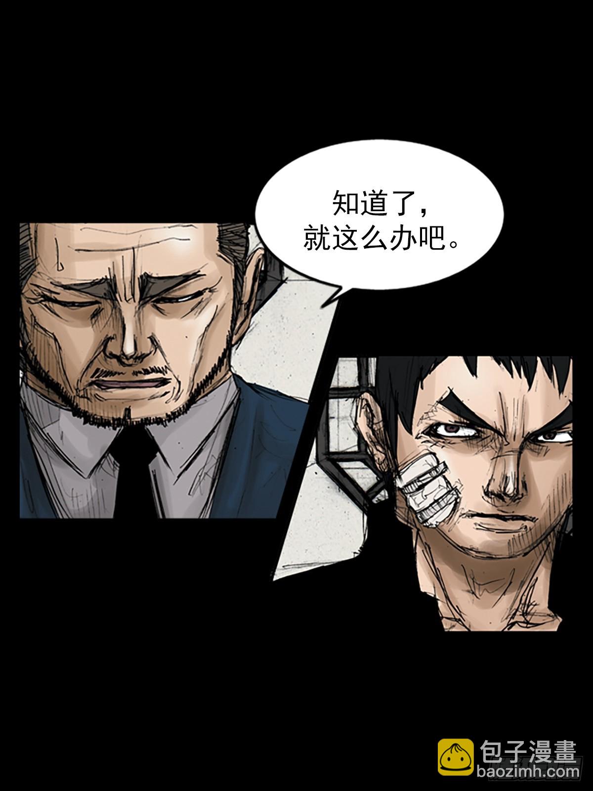 《胜券在握》第113话上 第12页