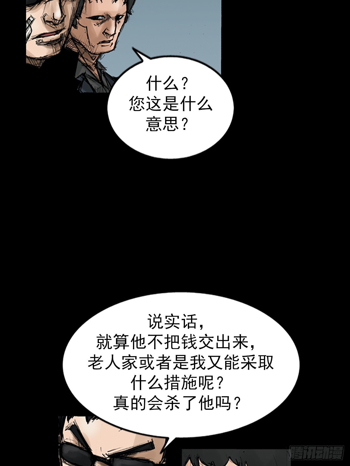 《胜券在握》第113话上 第15页