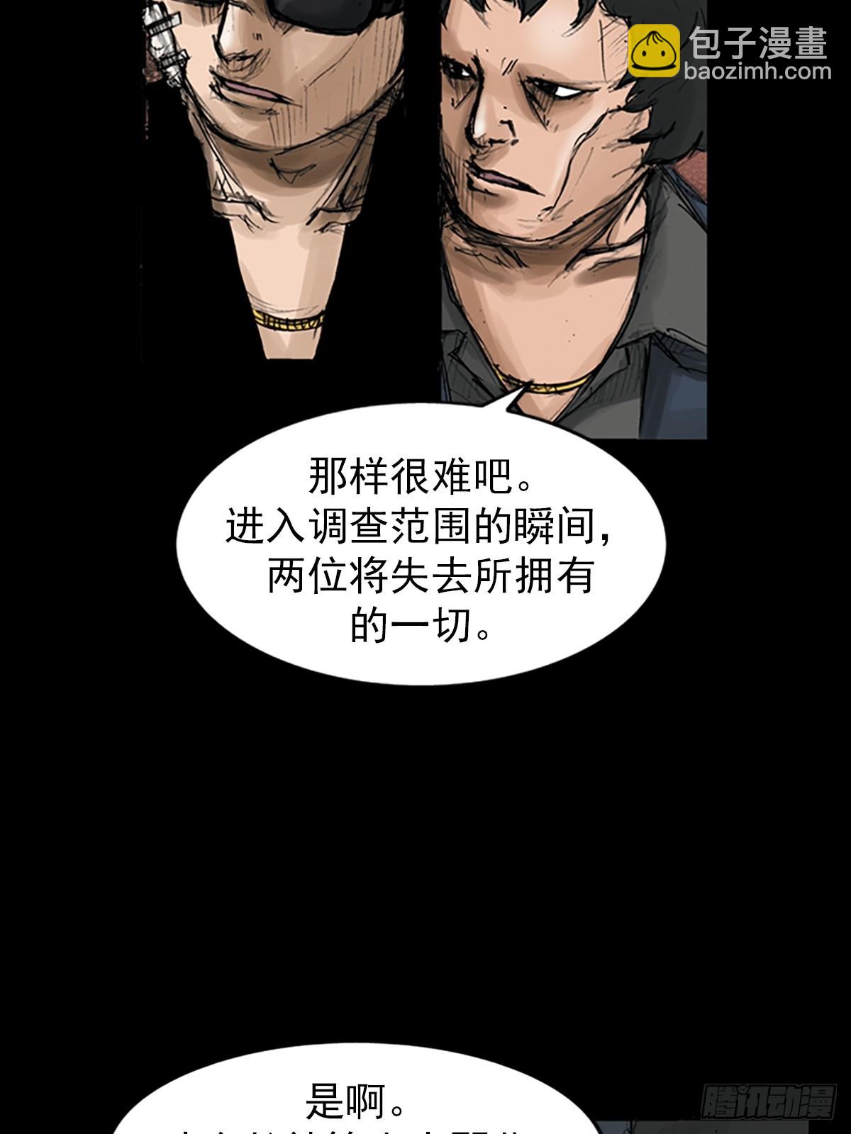 《胜券在握》第113话上 第16页