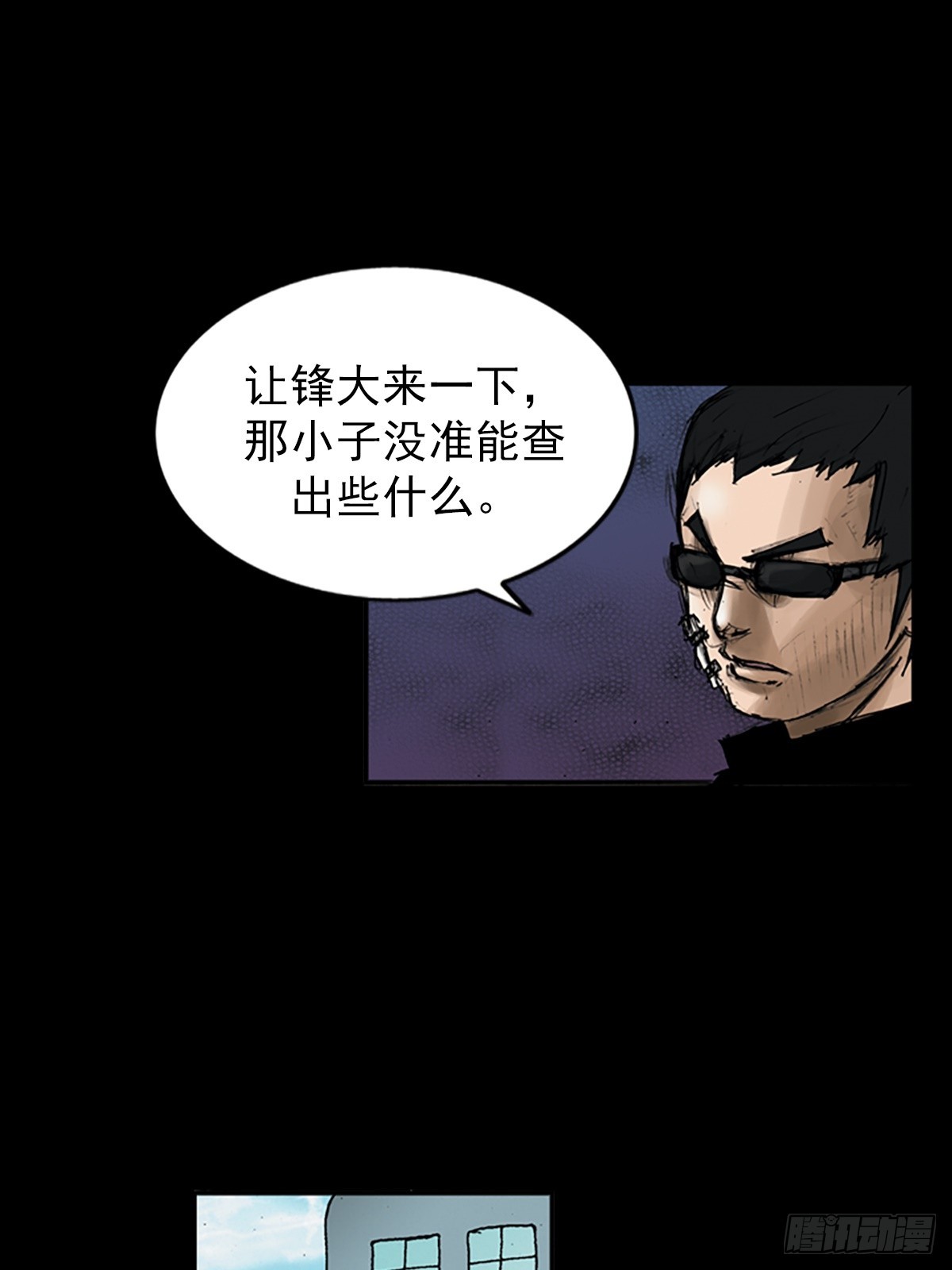《胜券在握》第113话上 第19页