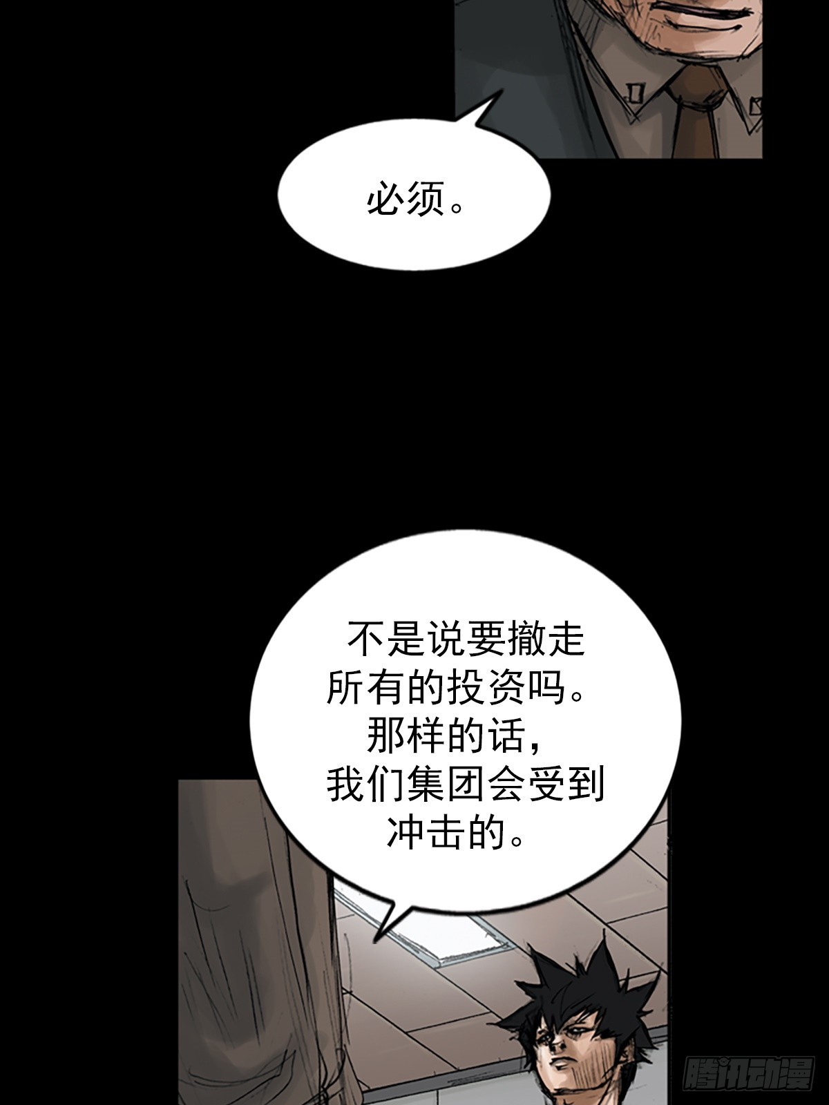 《胜券在握》第113话上 第23页