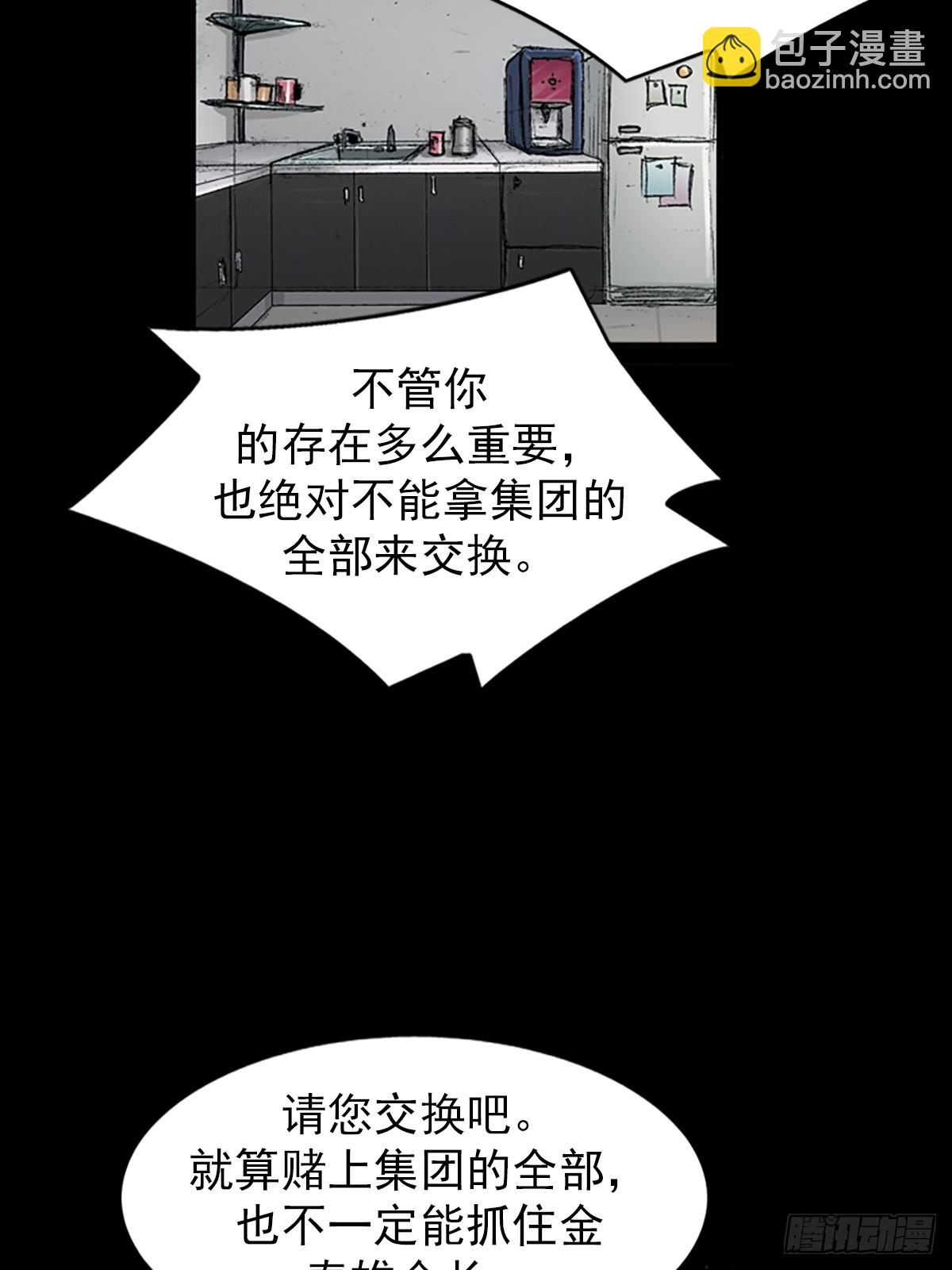 《胜券在握》第113话上 第31页