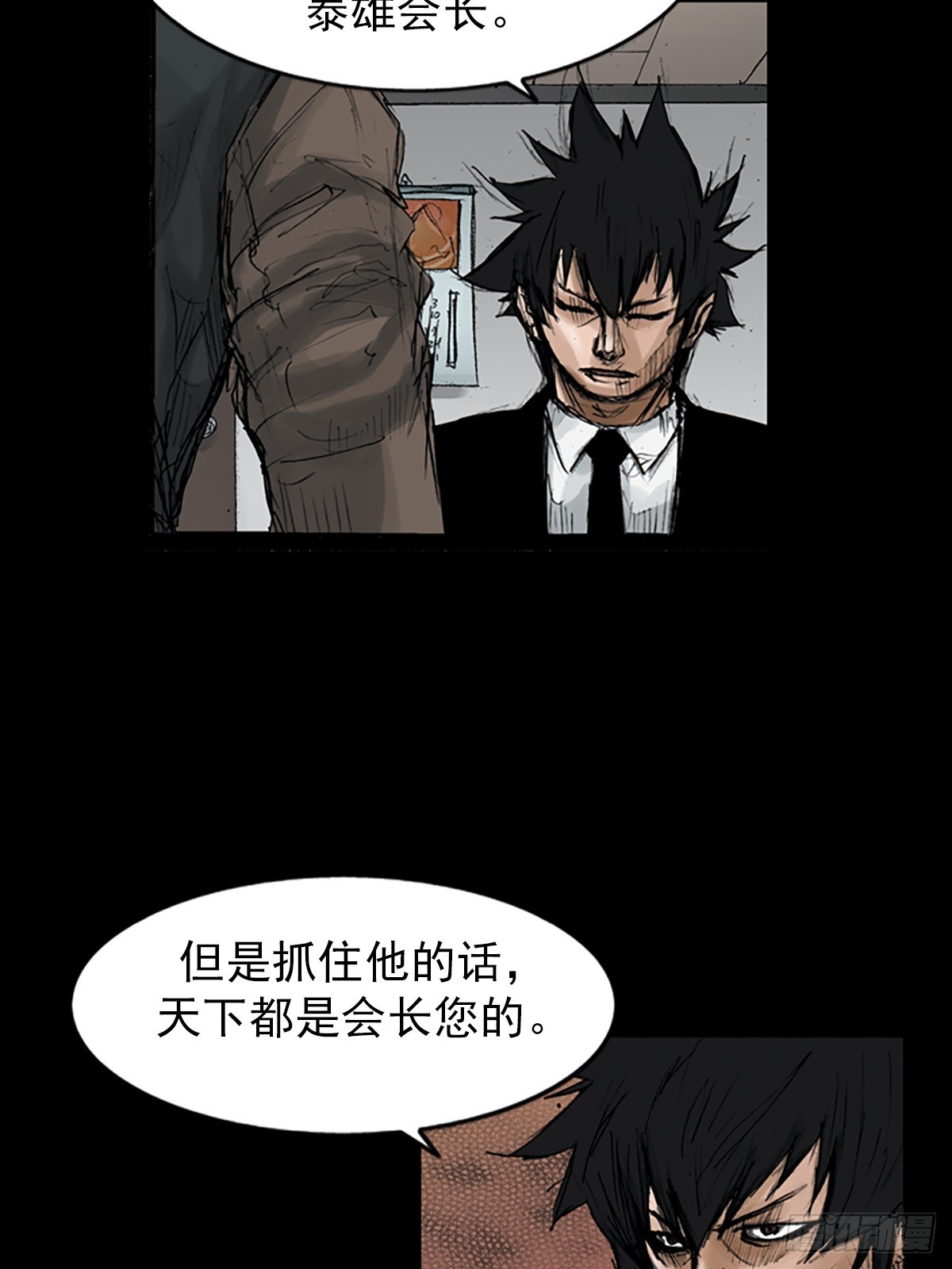 《胜券在握》第113话上 第32页