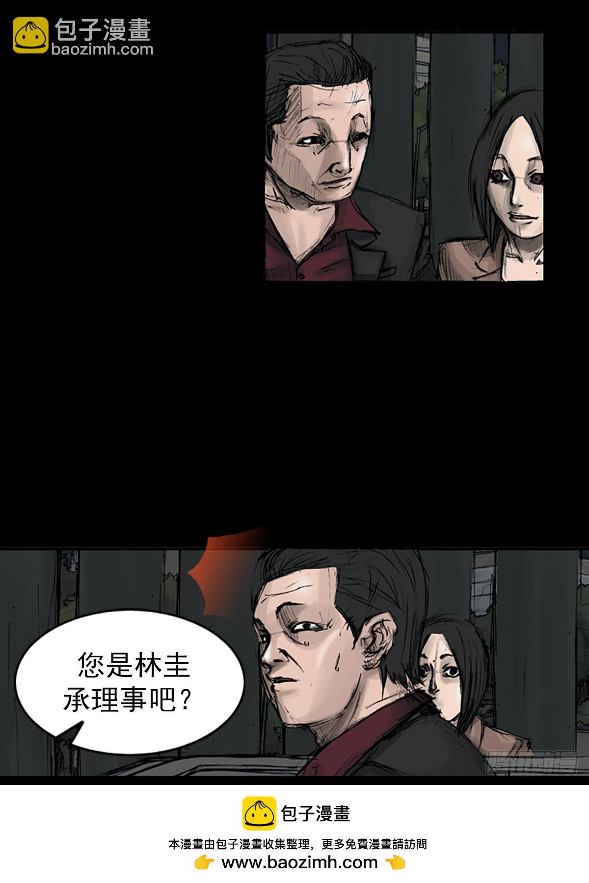 《胜券在握》第113话上 第36页