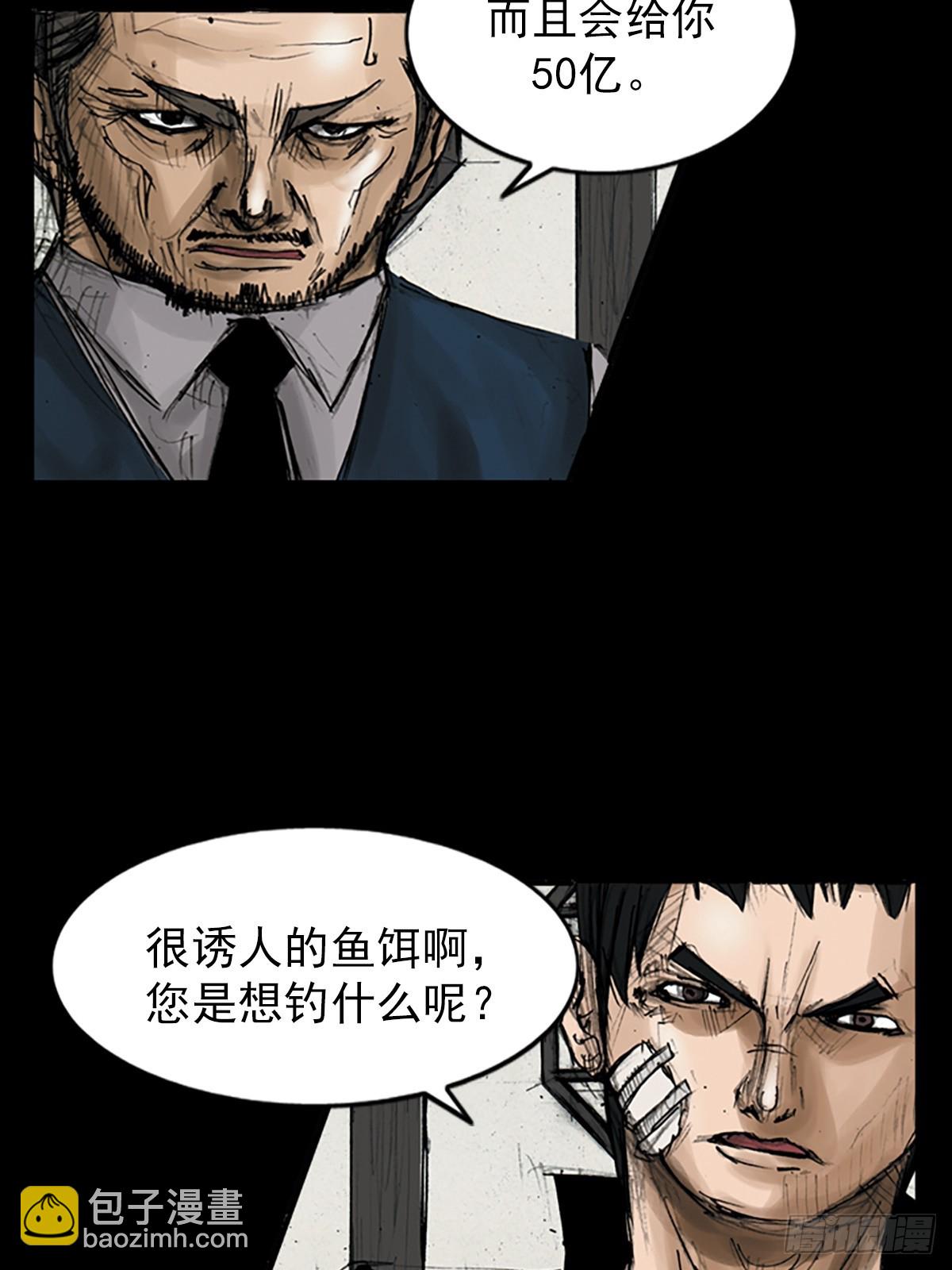 《胜券在握》第113话上 第3页