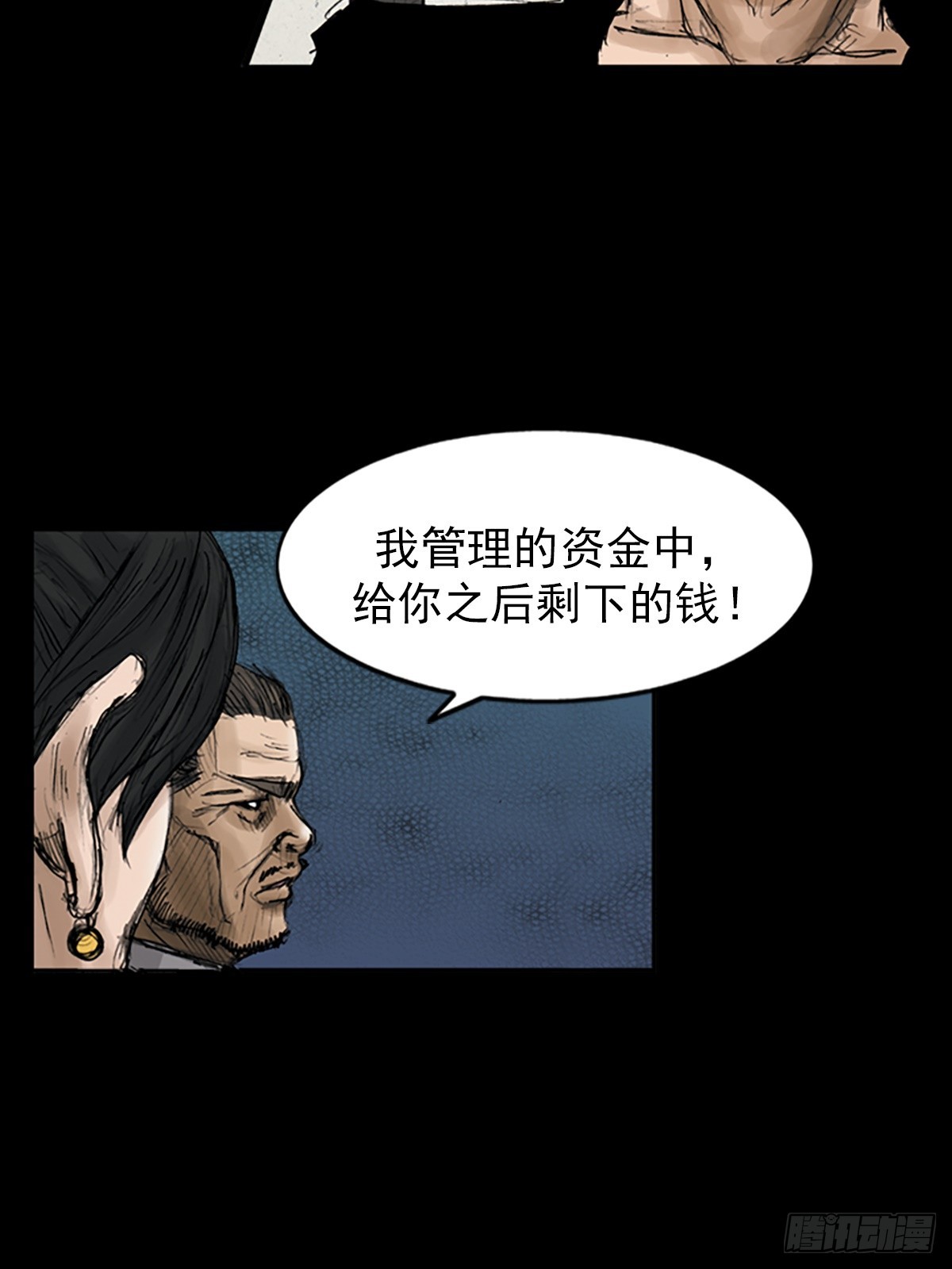 《胜券在握》第113话上 第4页