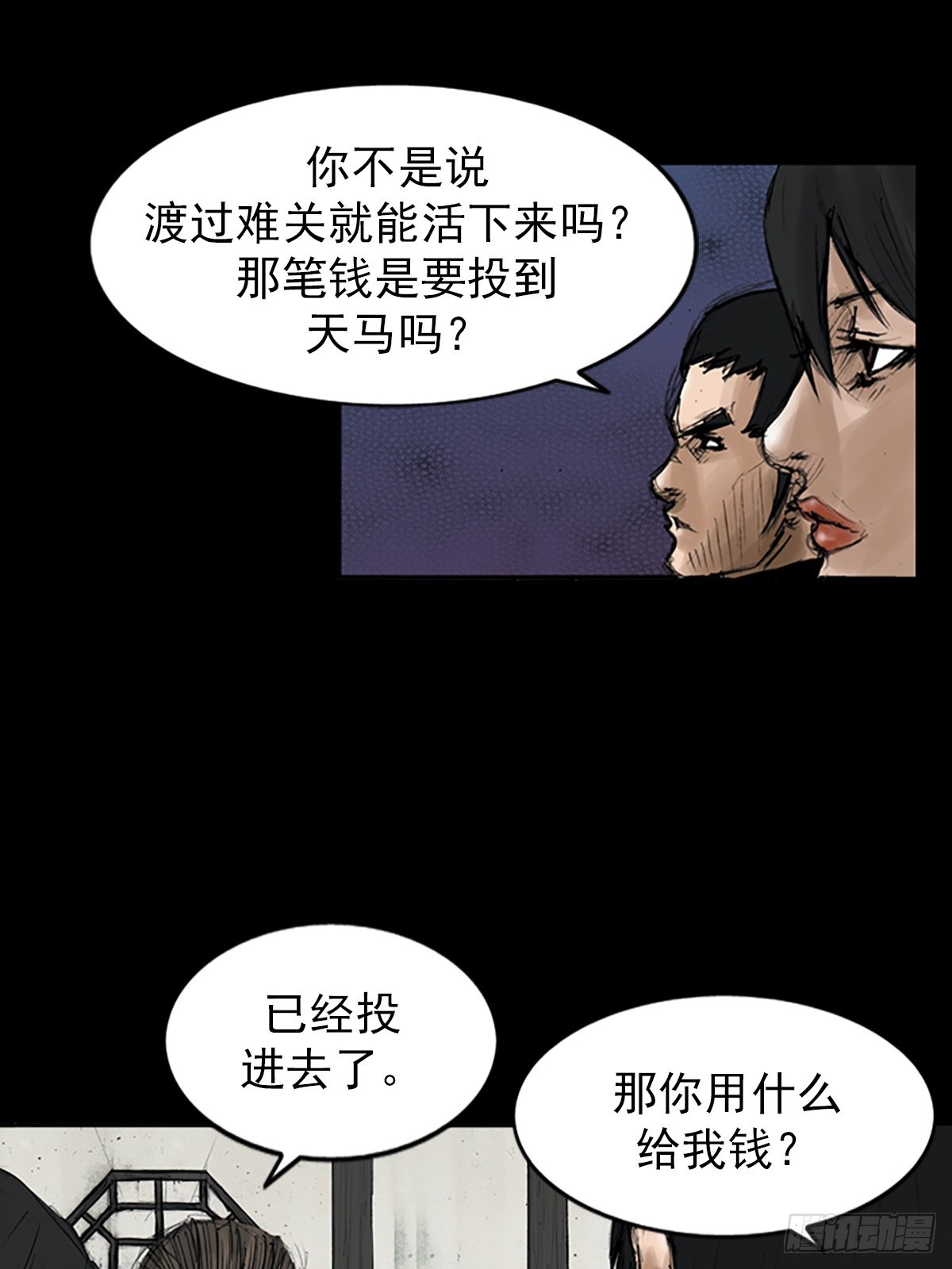 《胜券在握》第113话上 第5页