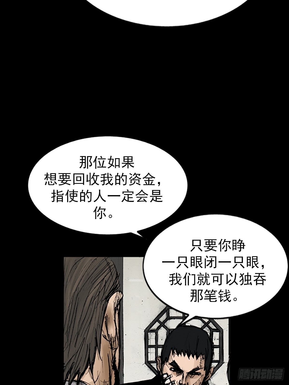 《胜券在握》第113话上 第8页