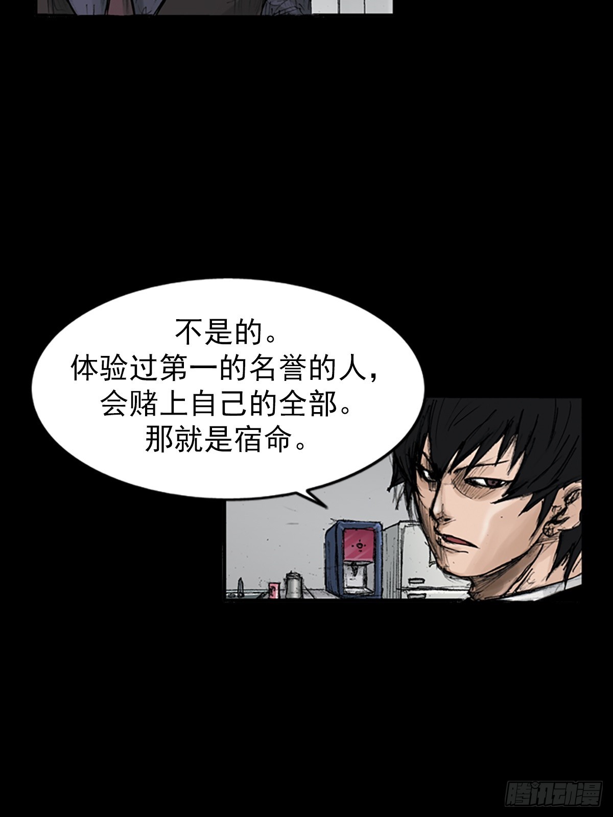 《胜券在握》第114话上 第10页