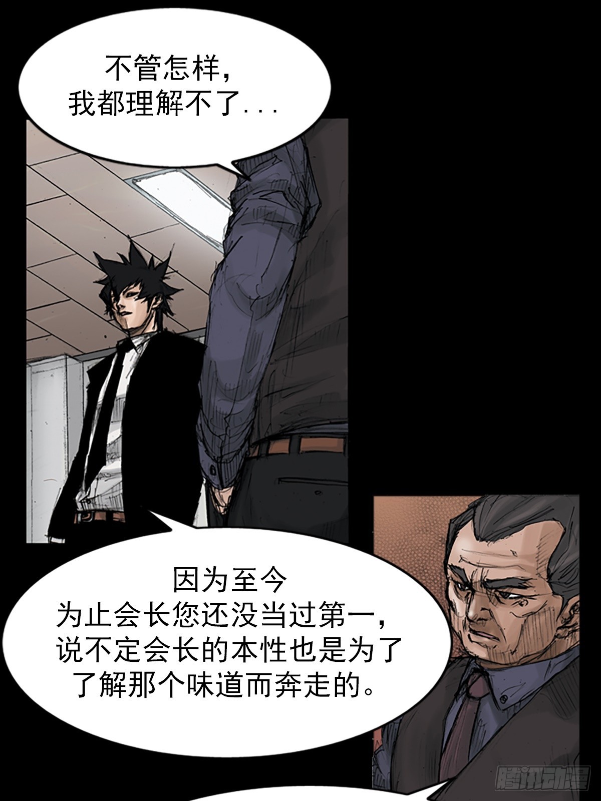 《胜券在握》第114话上 第11页