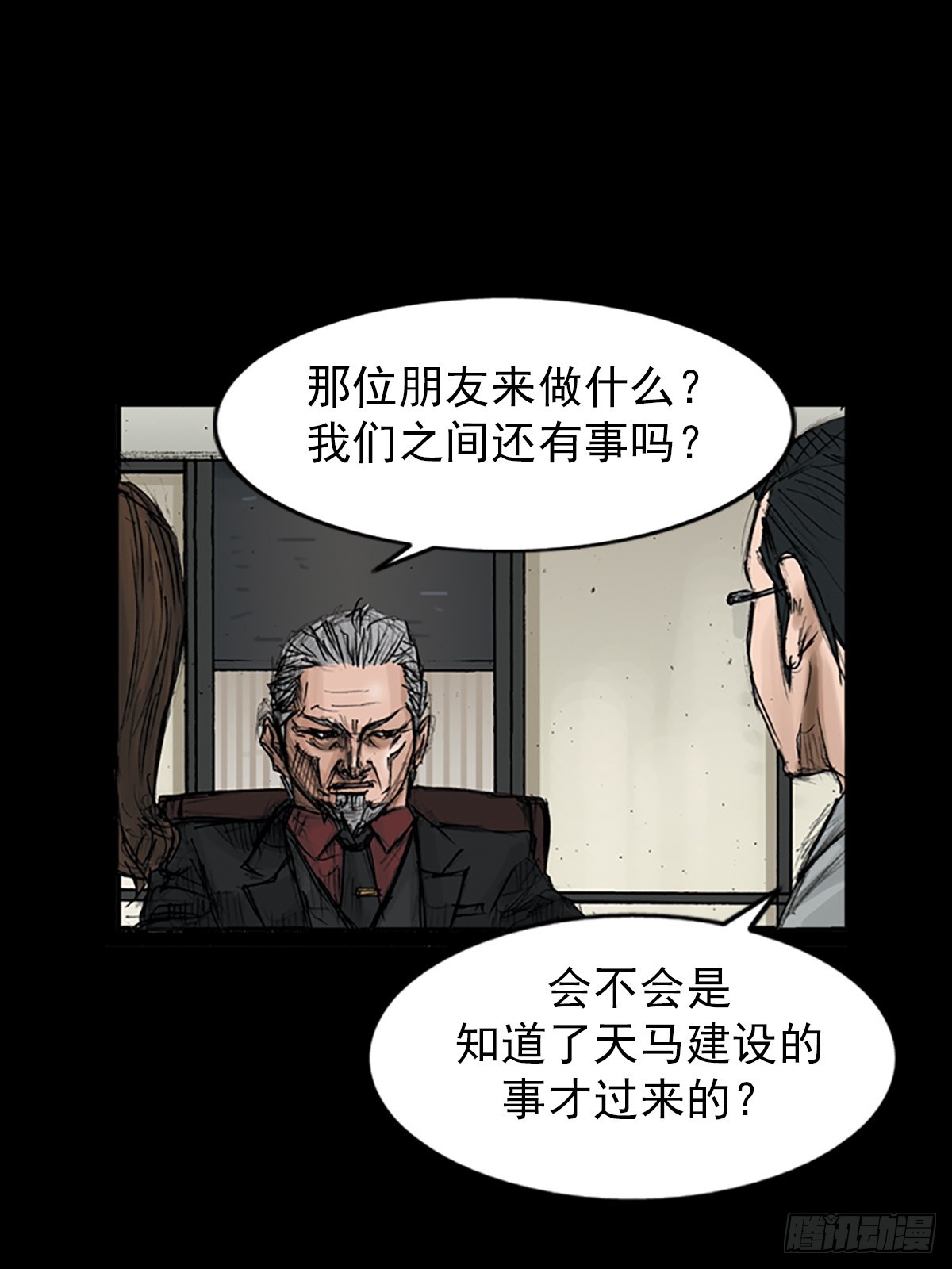 《胜券在握》第114话上 第13页