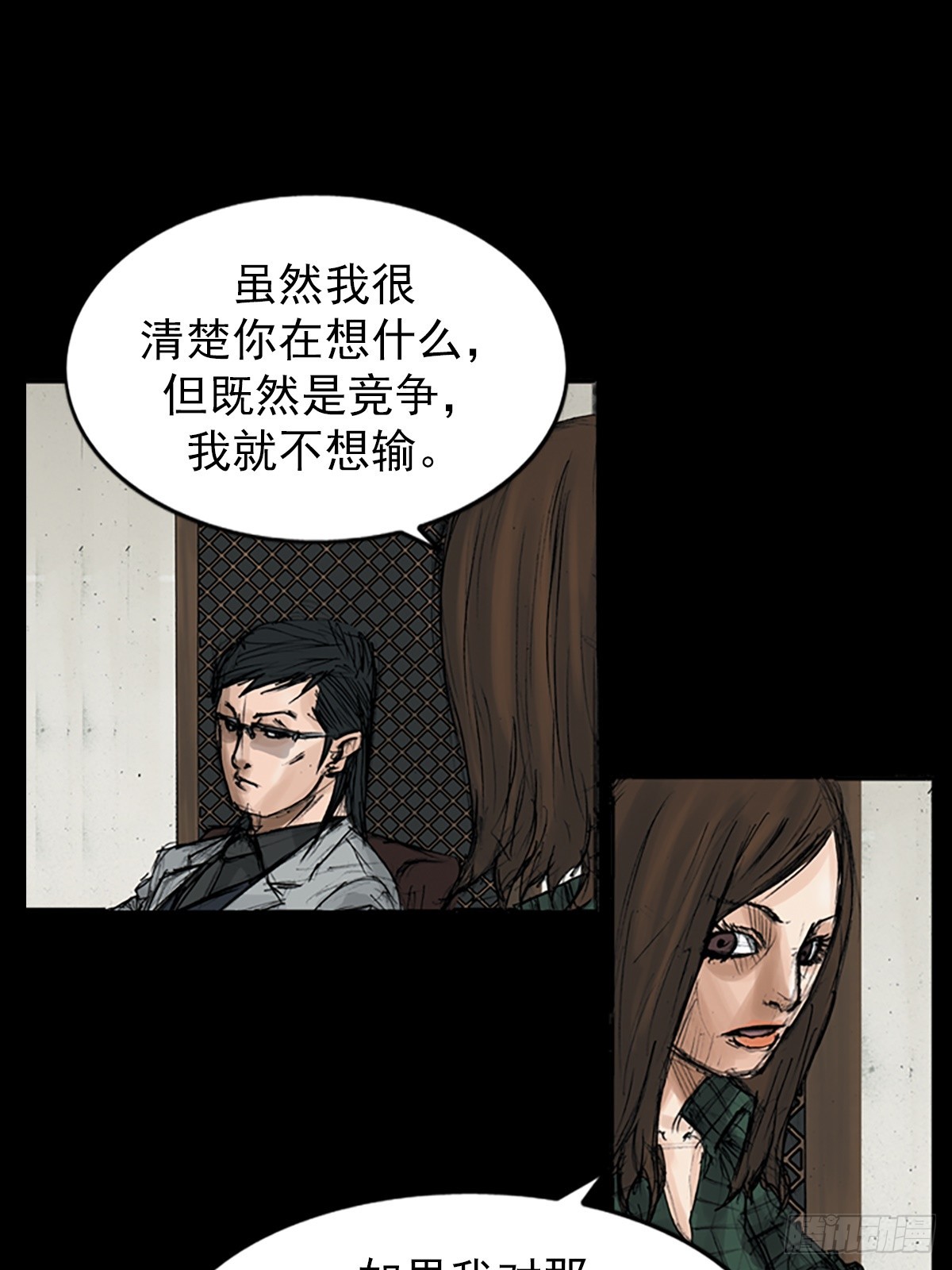 《胜券在握》第114话上 第19页