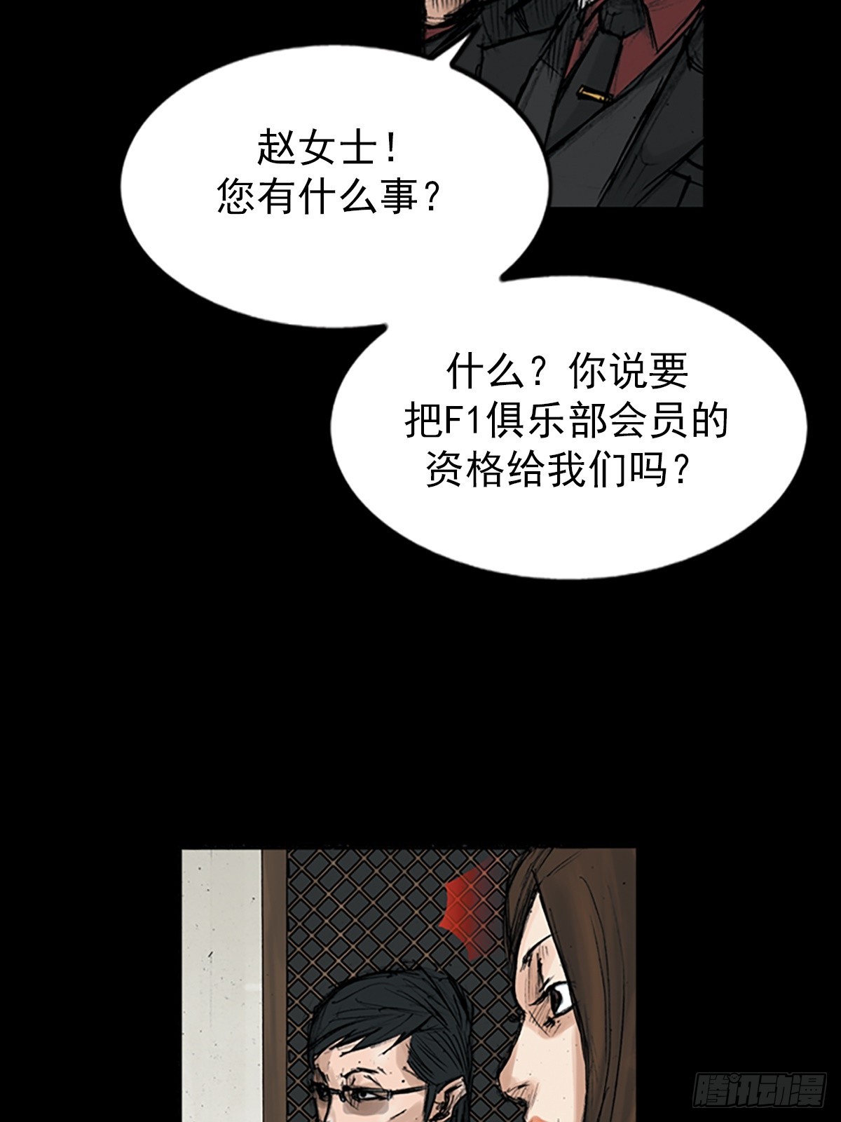 《胜券在握》第114话上 第21页