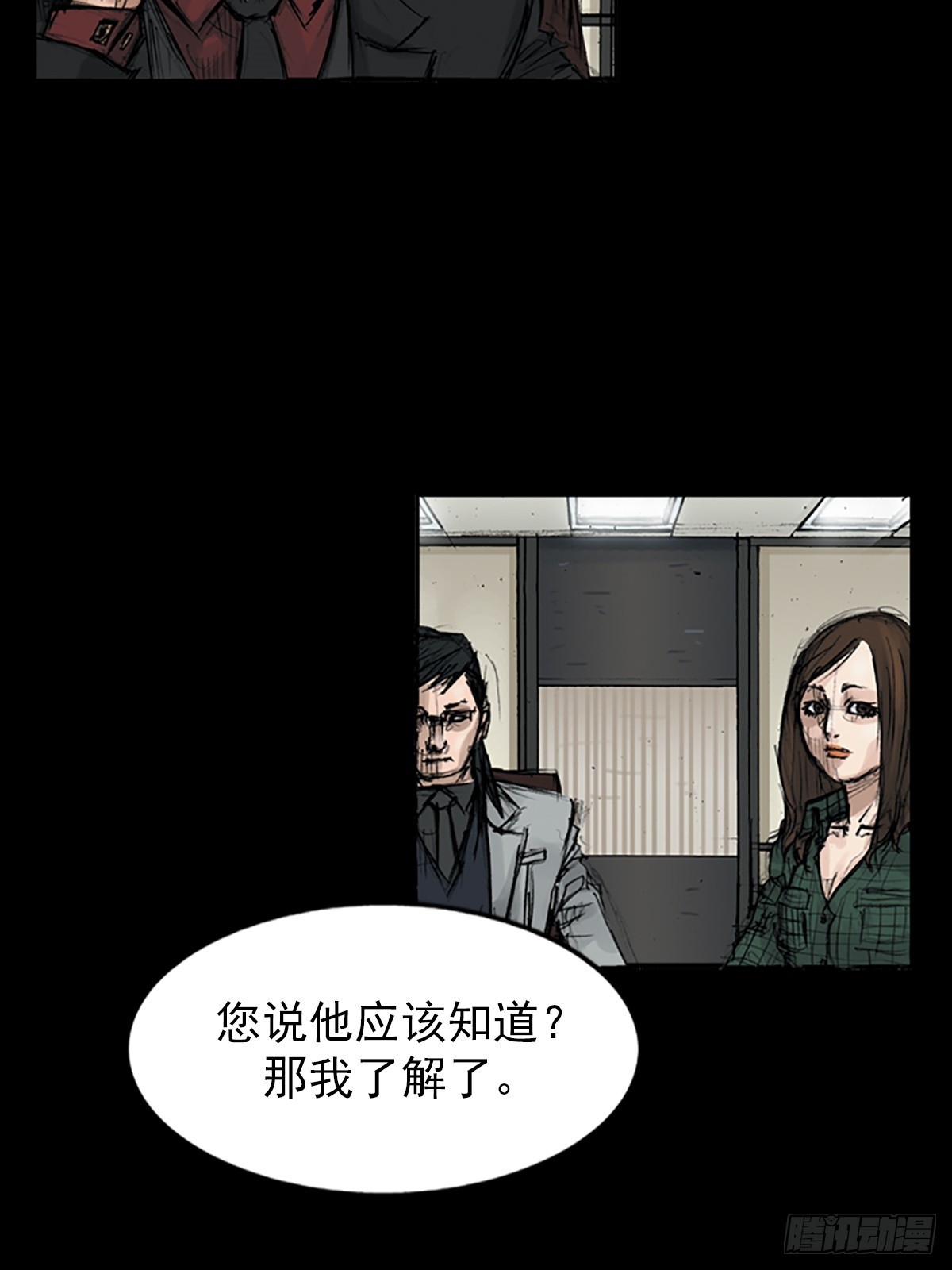 《胜券在握》第114话上 第23页