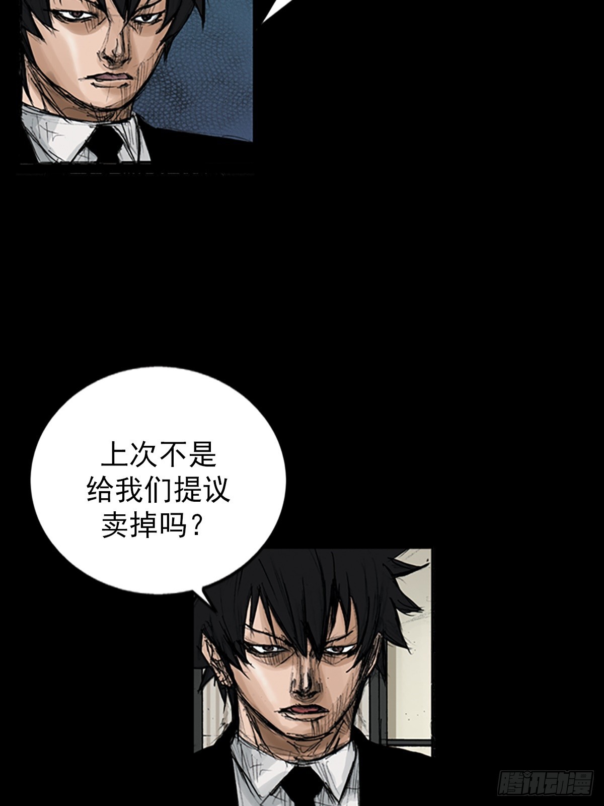 《胜券在握》第114话上 第28页