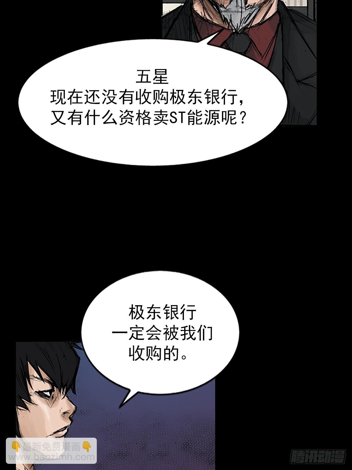 《胜券在握》第114话上 第30页