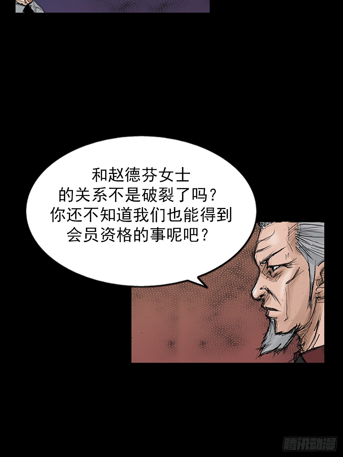 《胜券在握》第114话上 第31页