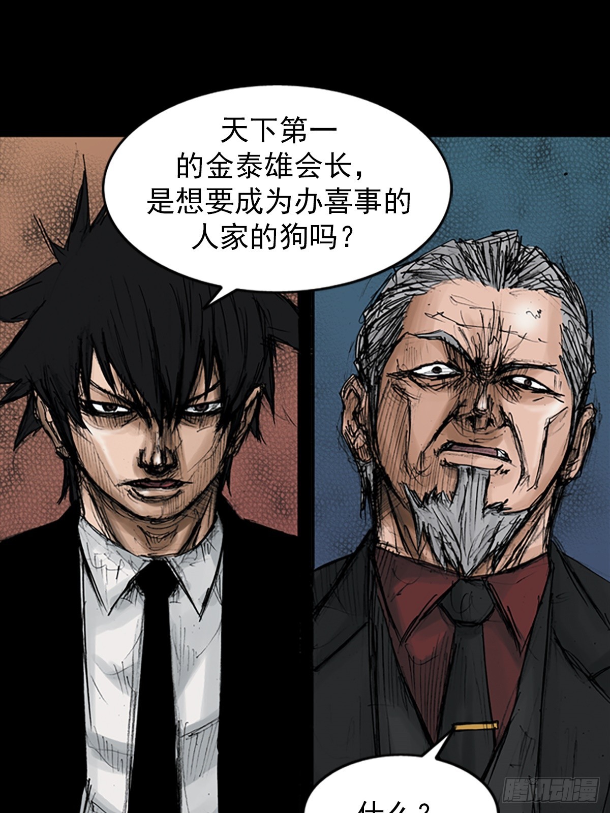 《胜券在握》第114话上 第32页