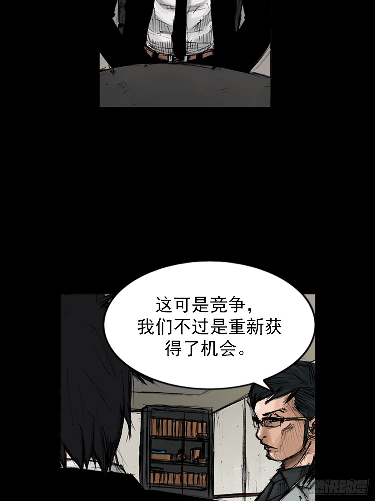 《胜券在握》第114话上 第34页