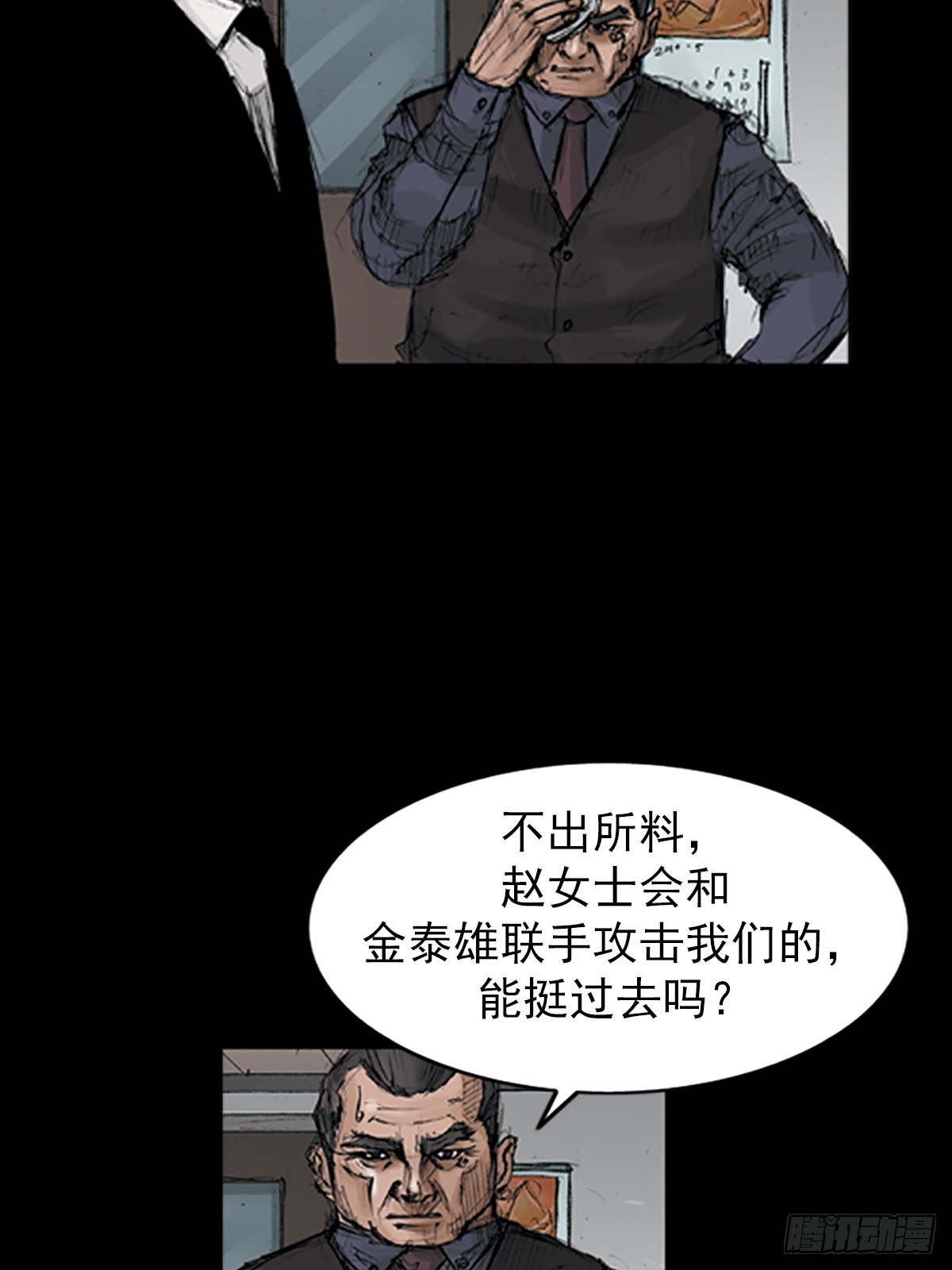 《胜券在握》第114话上 第4页