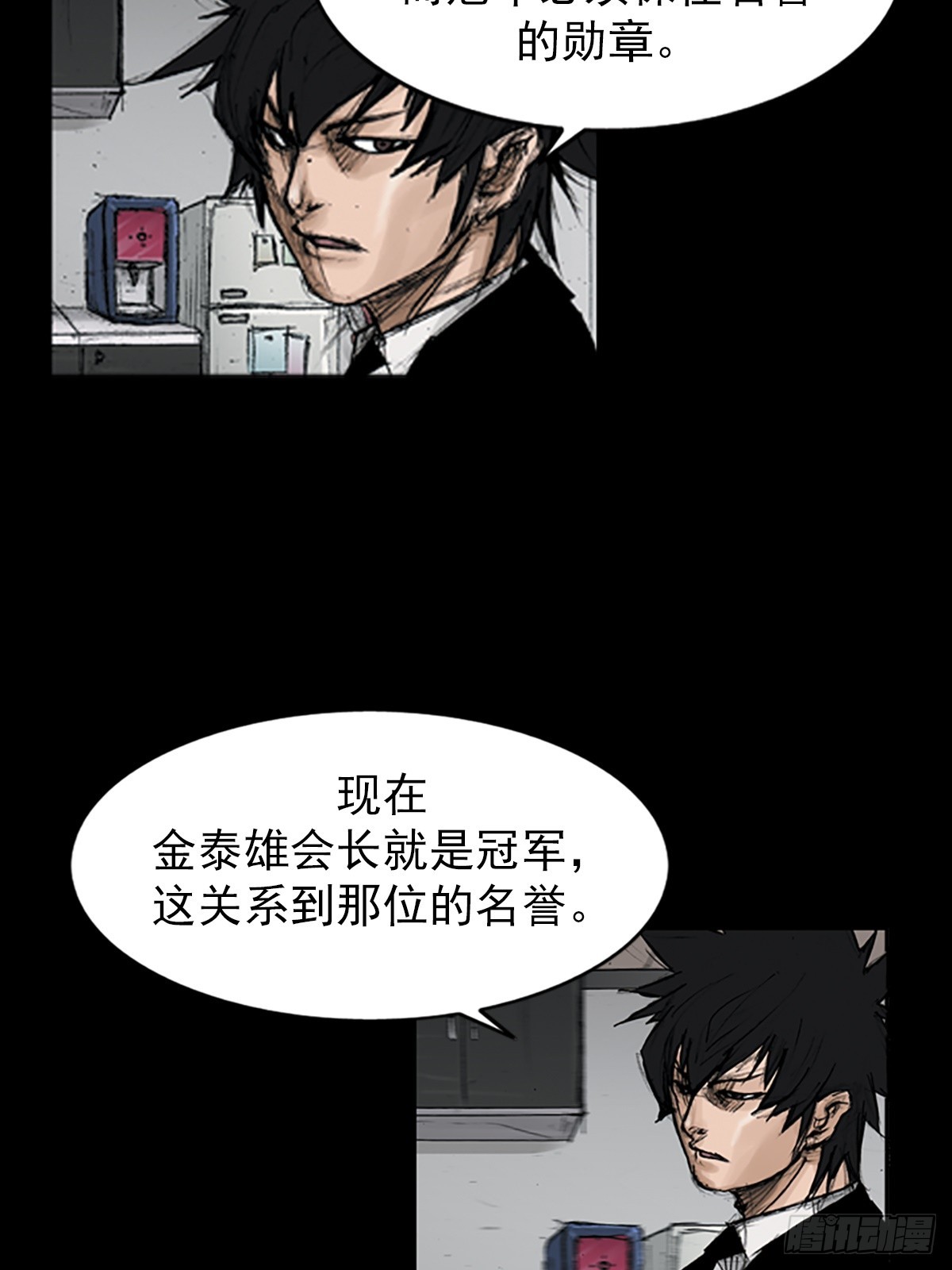 《胜券在握》第114话上 第8页