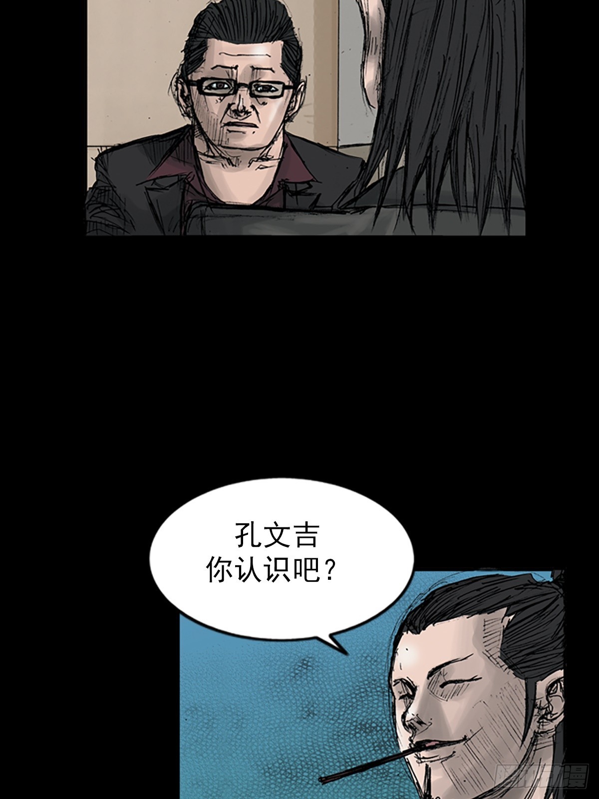 《胜券在握》第113话下 第12页