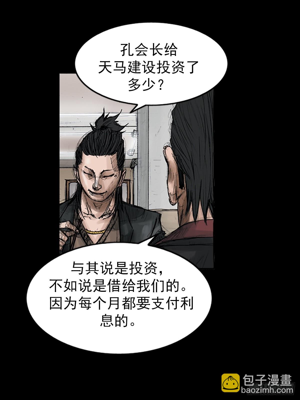 《胜券在握》第113话下 第14页