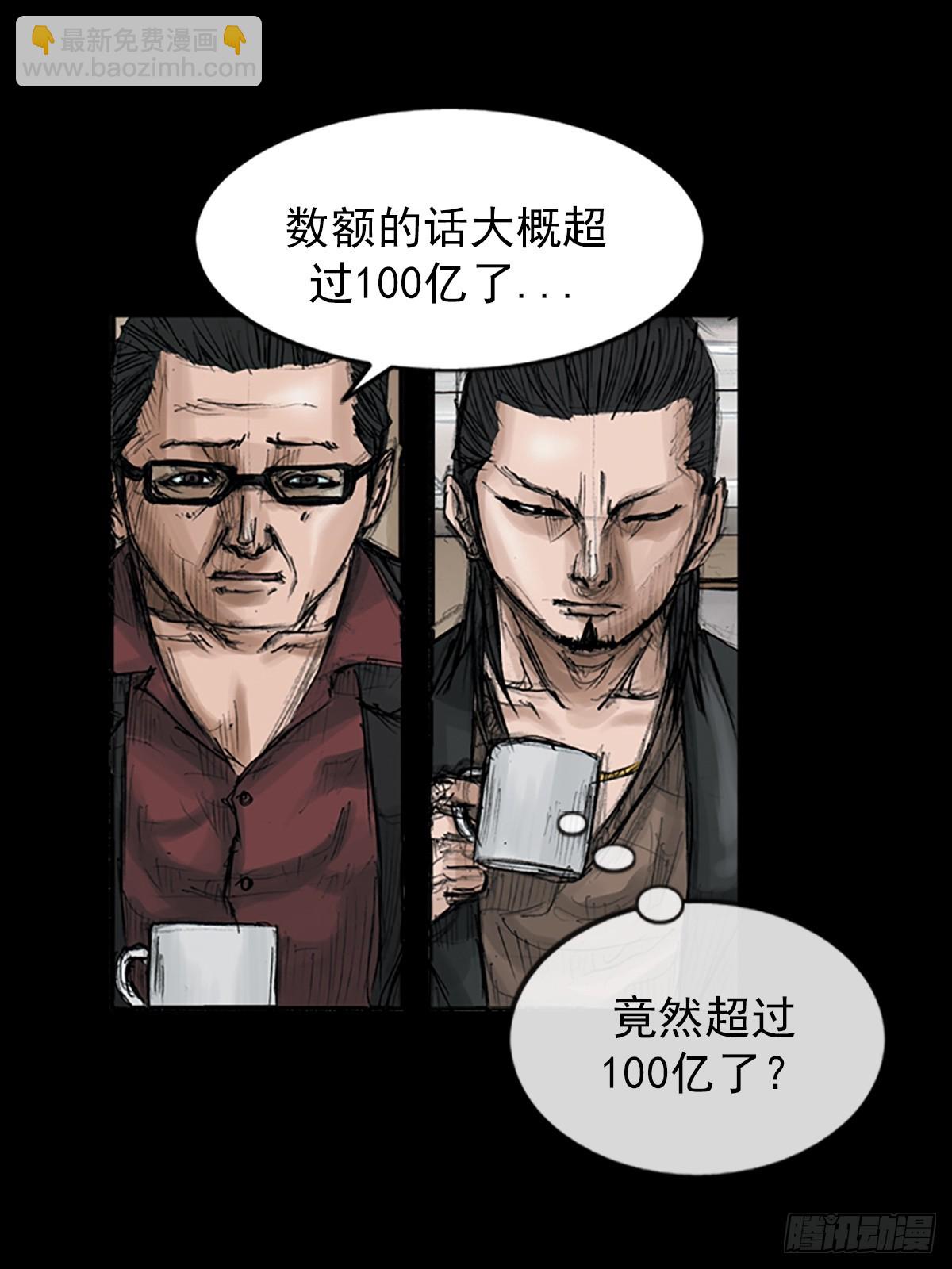 《胜券在握》第113话下 第15页