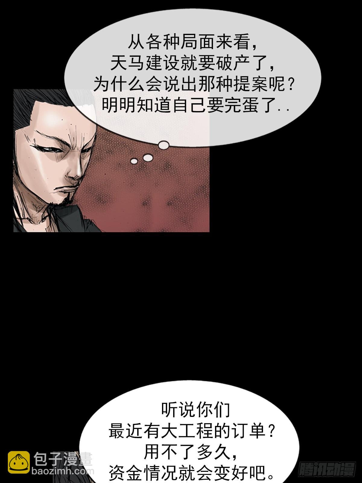 《胜券在握》第113话下 第18页