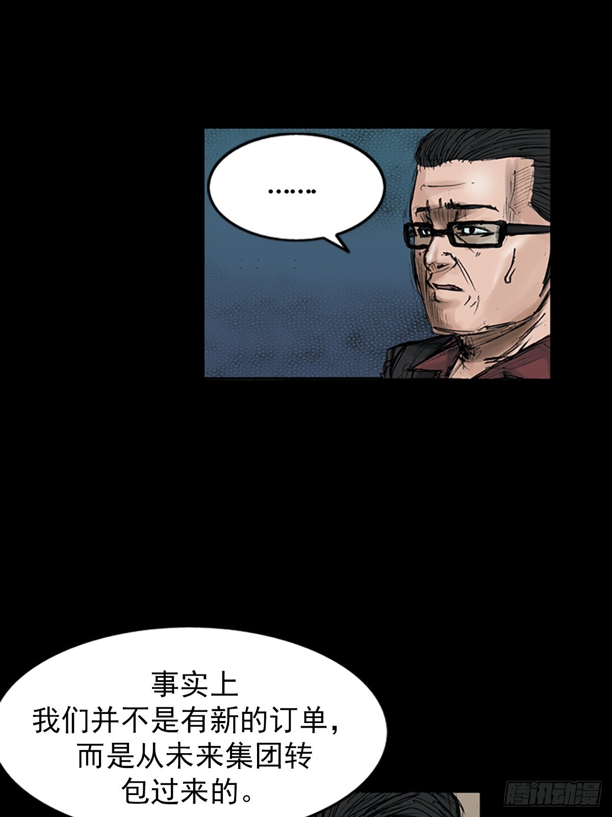 《胜券在握》第113话下 第24页