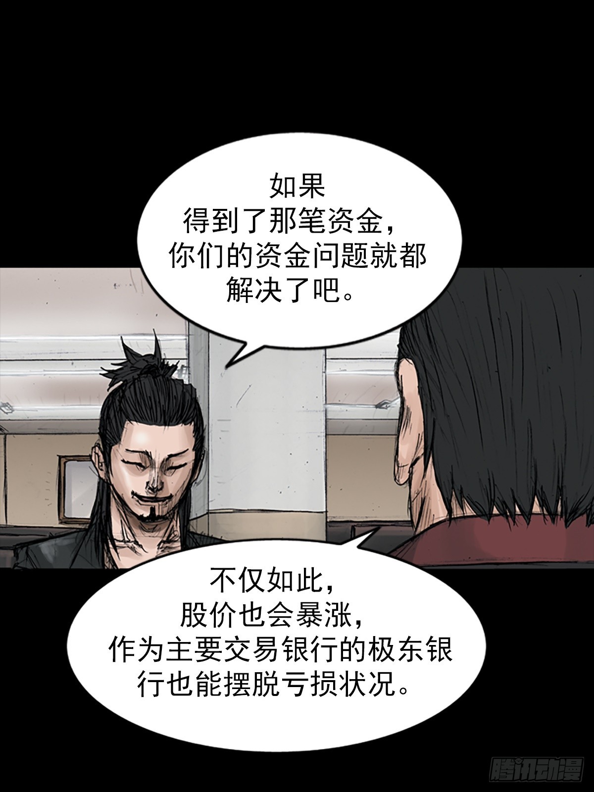 《胜券在握》第113话下 第28页