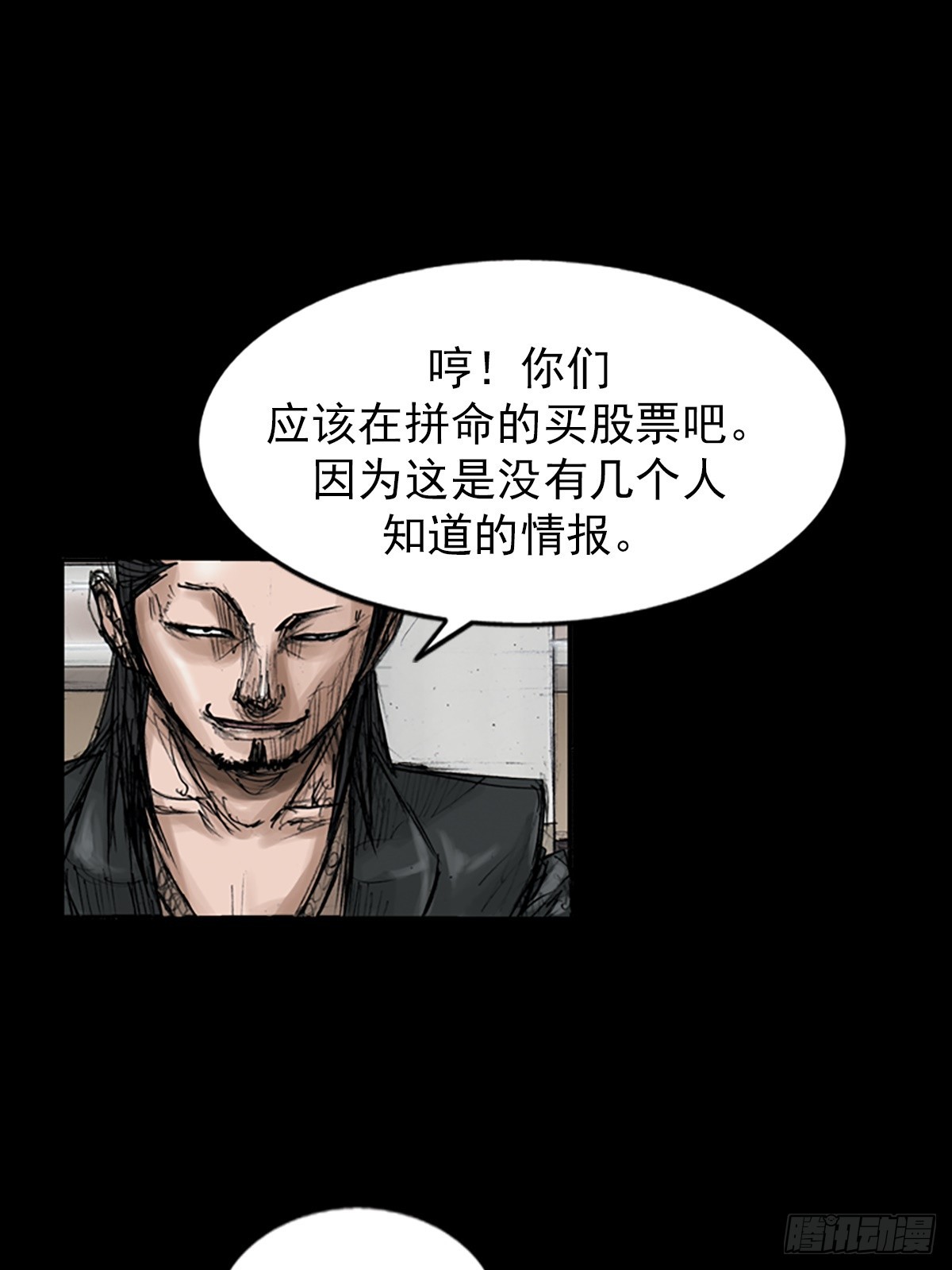 《胜券在握》第113话下 第29页