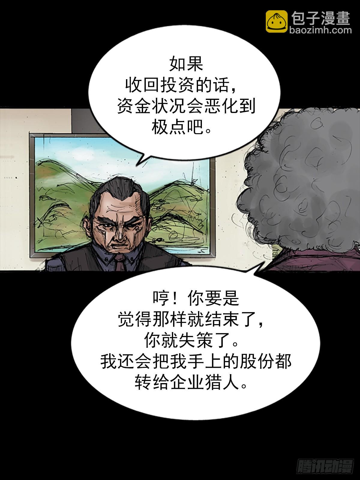 《胜券在握》第113话下 第33页