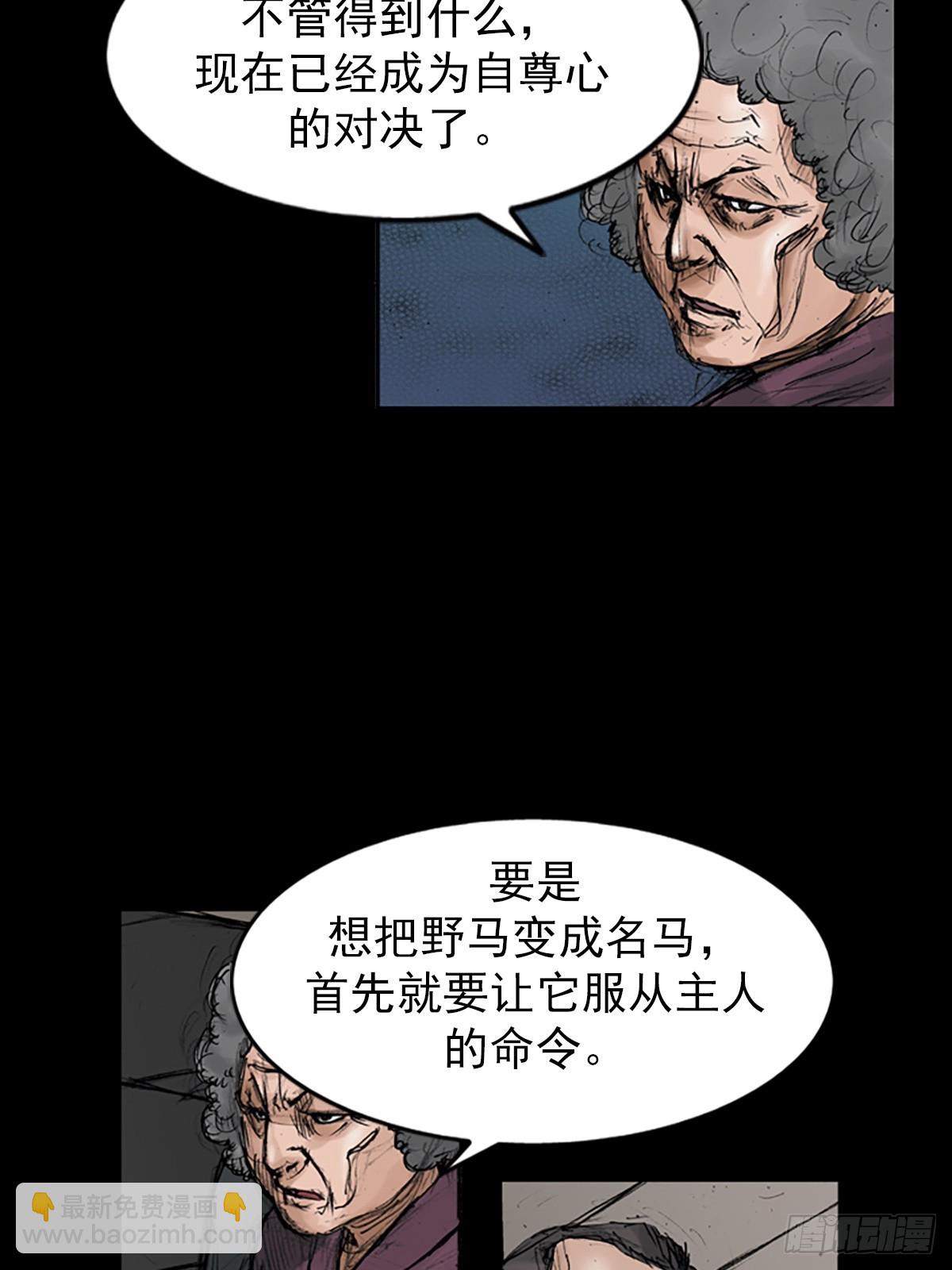 《胜券在握》第113话下 第35页