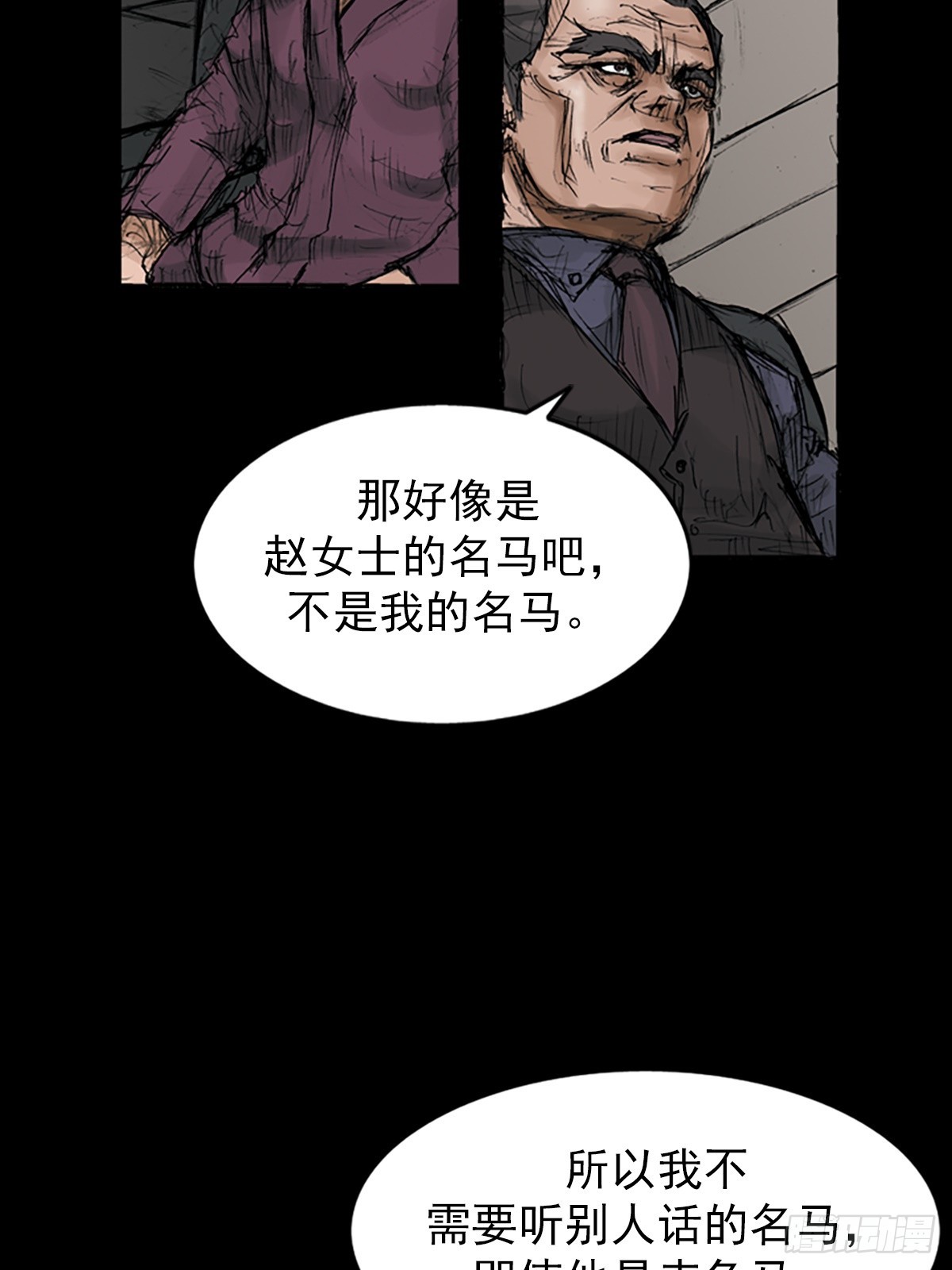 《胜券在握》第113话下 第36页