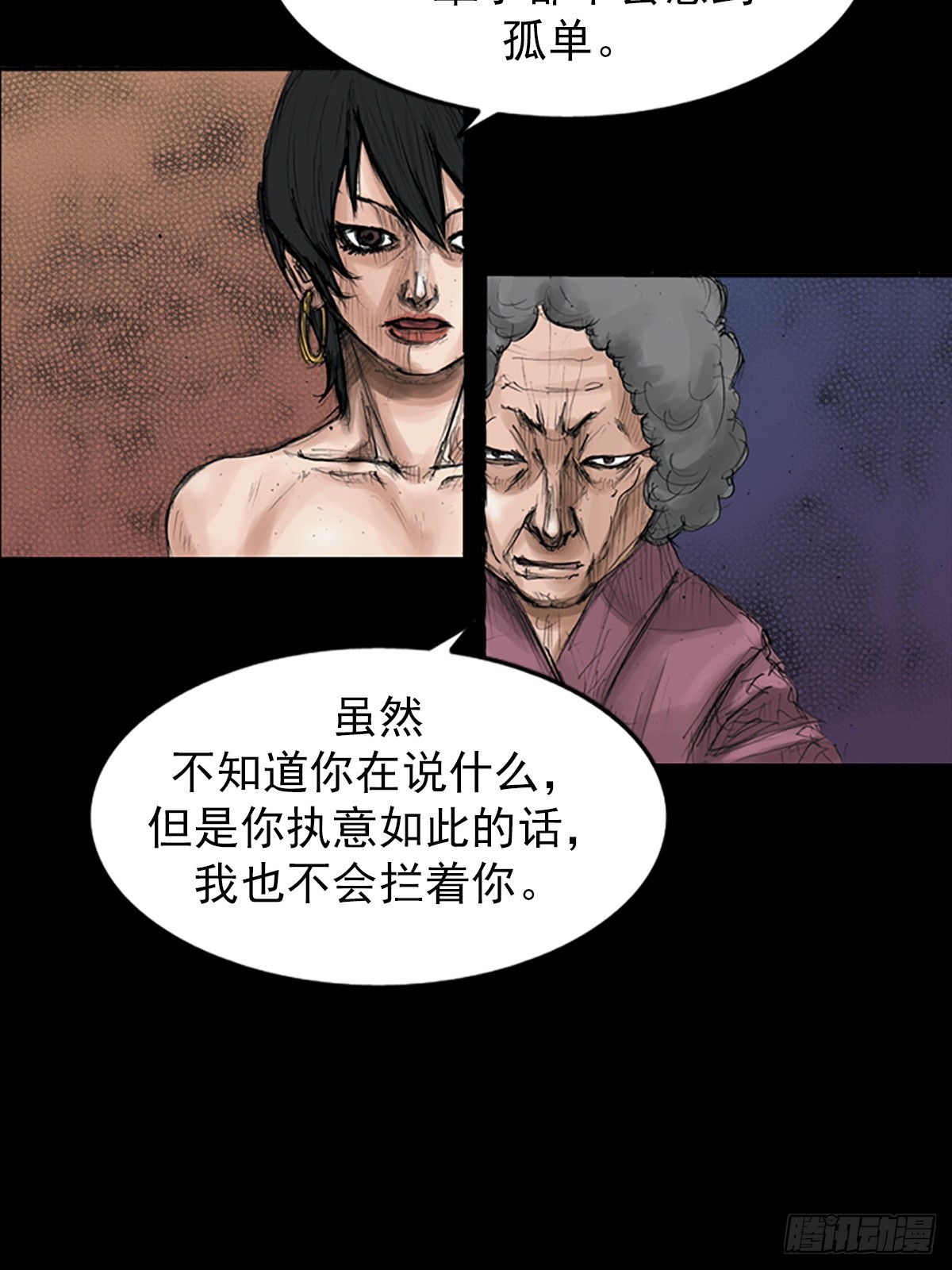 《胜券在握》第115话下 第10页