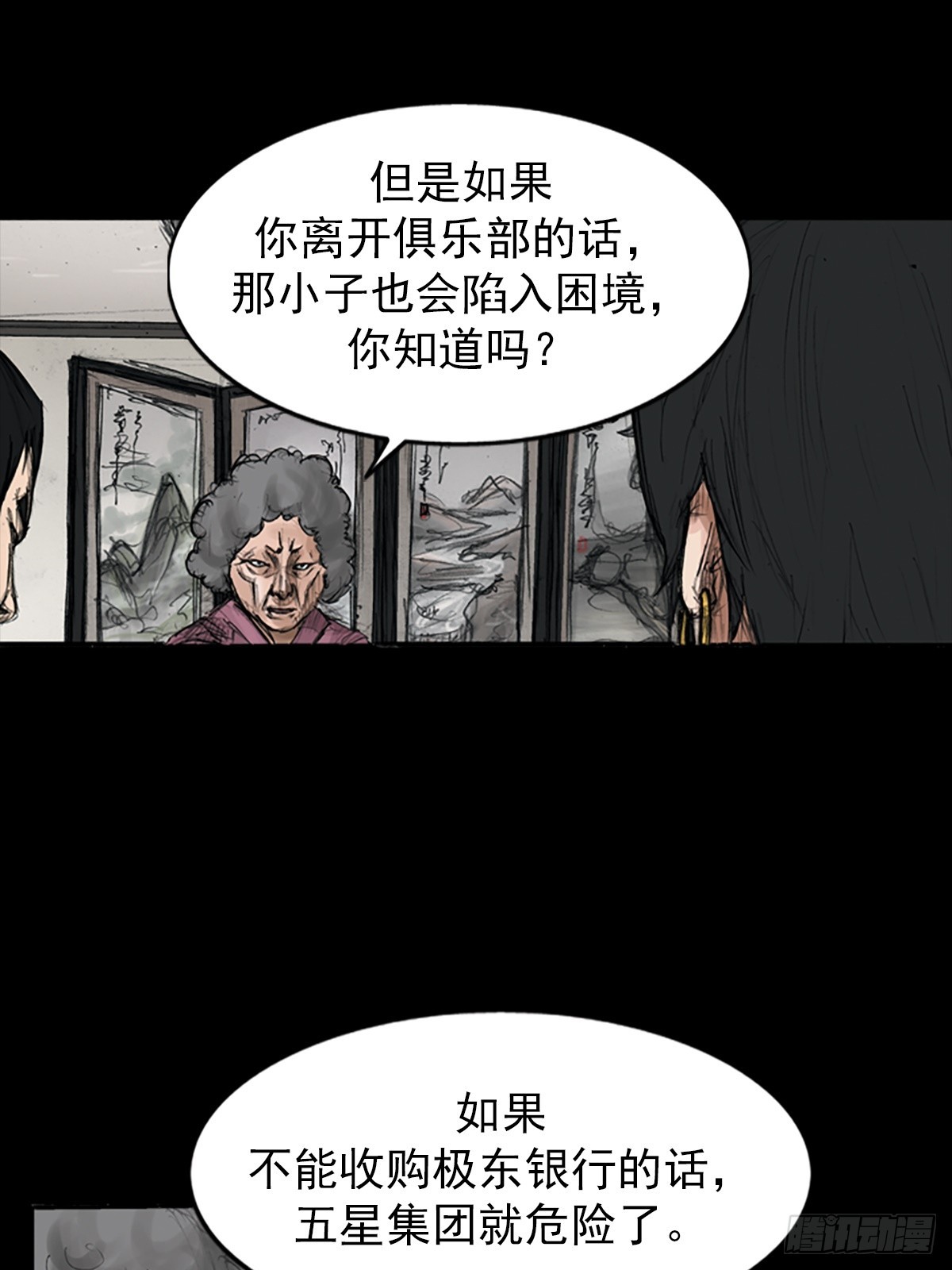 《胜券在握》第115话下 第11页