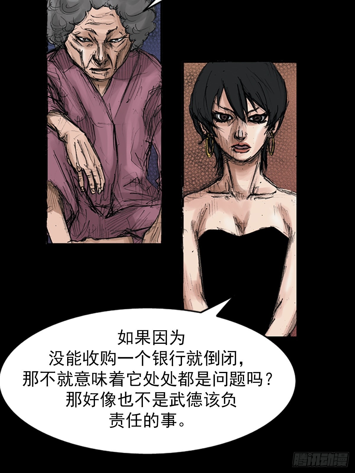 《胜券在握》第115话下 第15页