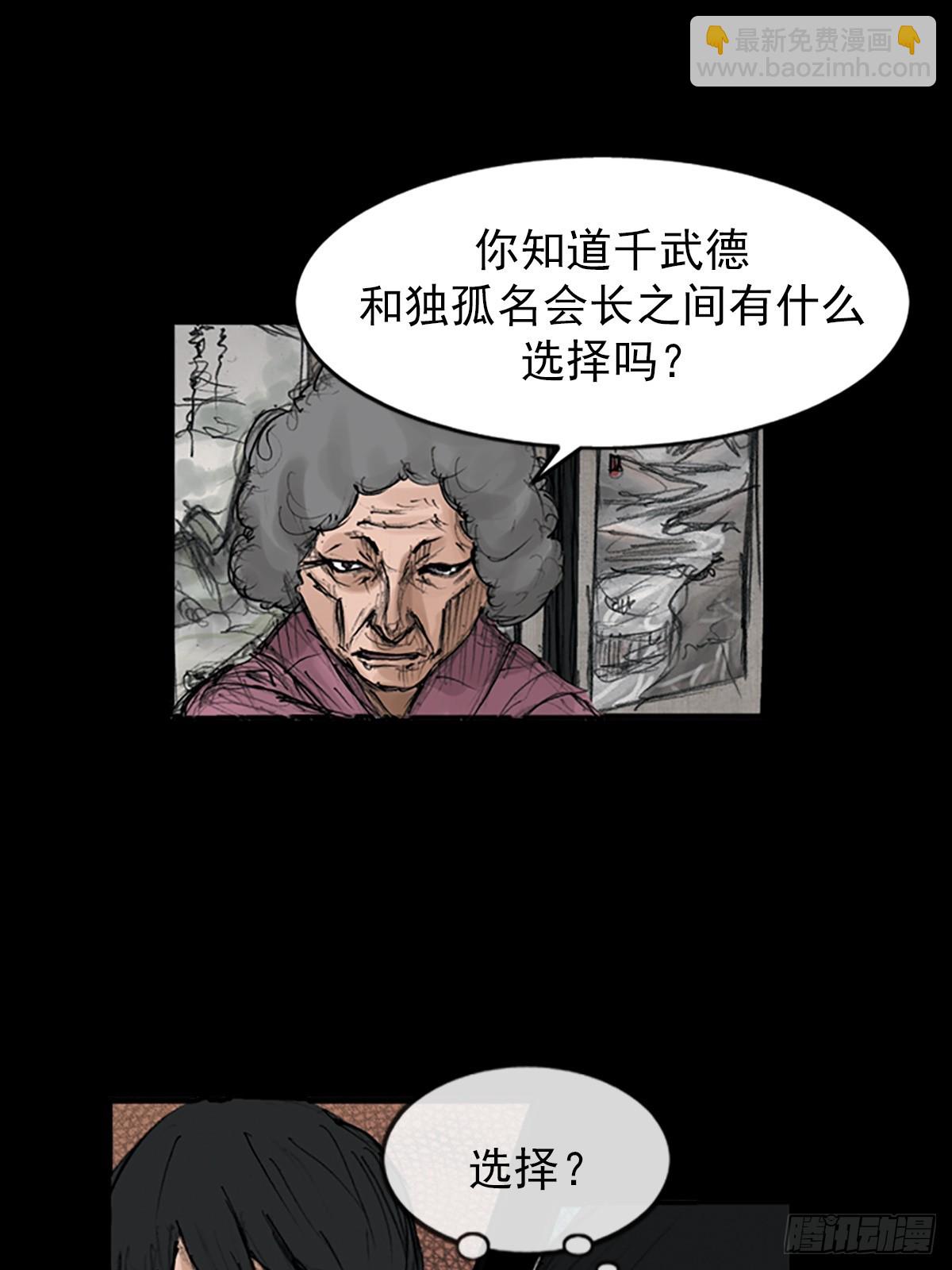 《胜券在握》第115话下 第17页