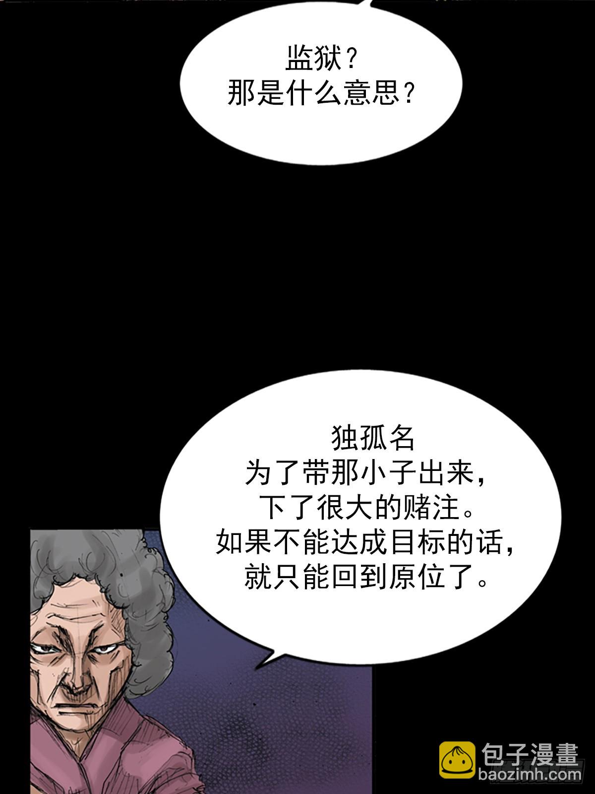 《胜券在握》第115话下 第19页