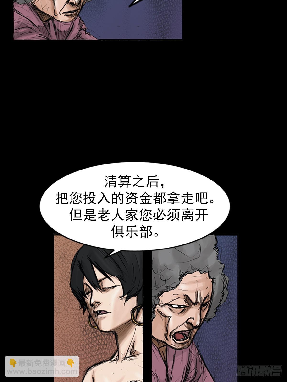 《胜券在握》第115话下 第23页