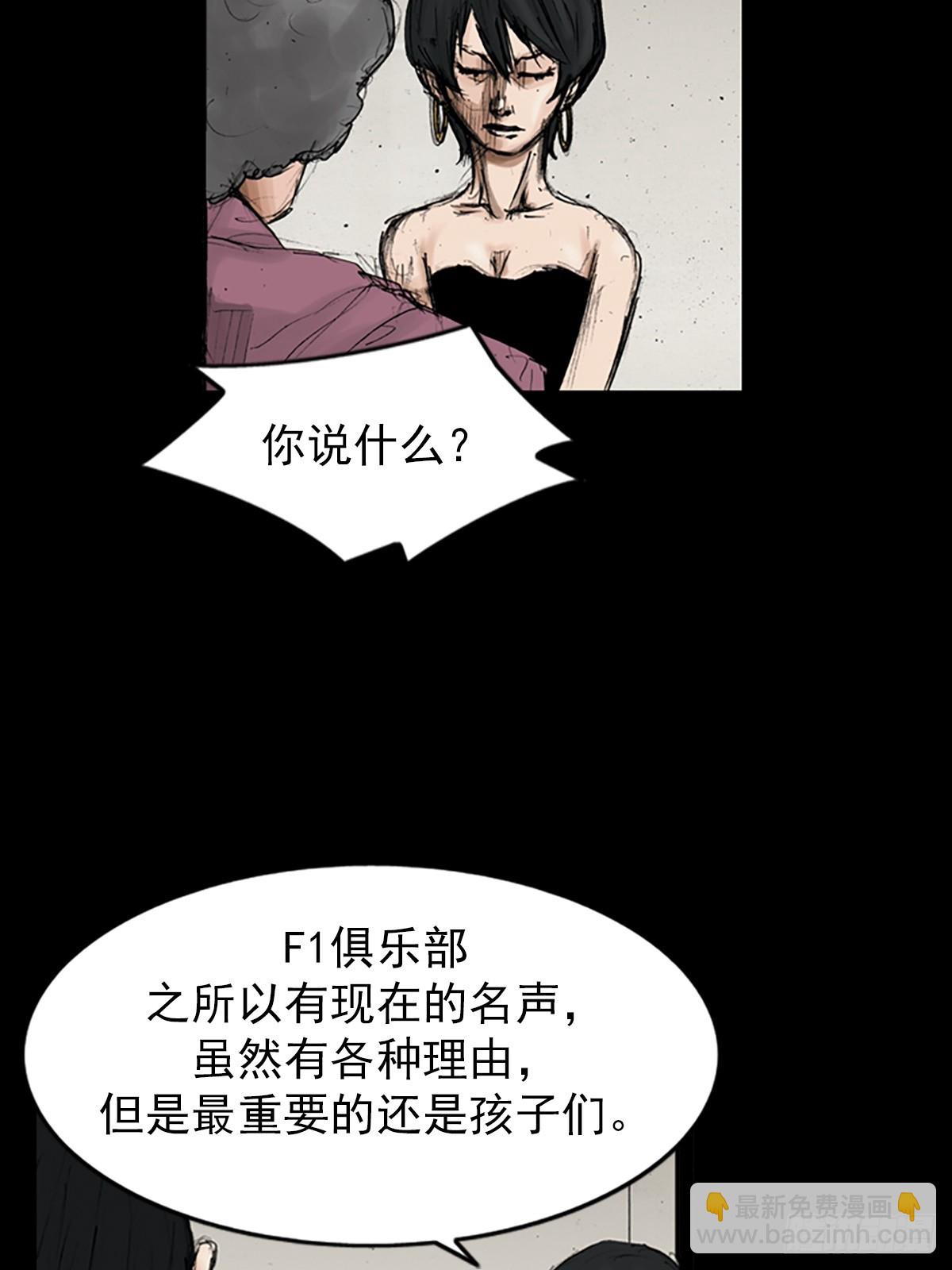 《胜券在握》第115话下 第25页