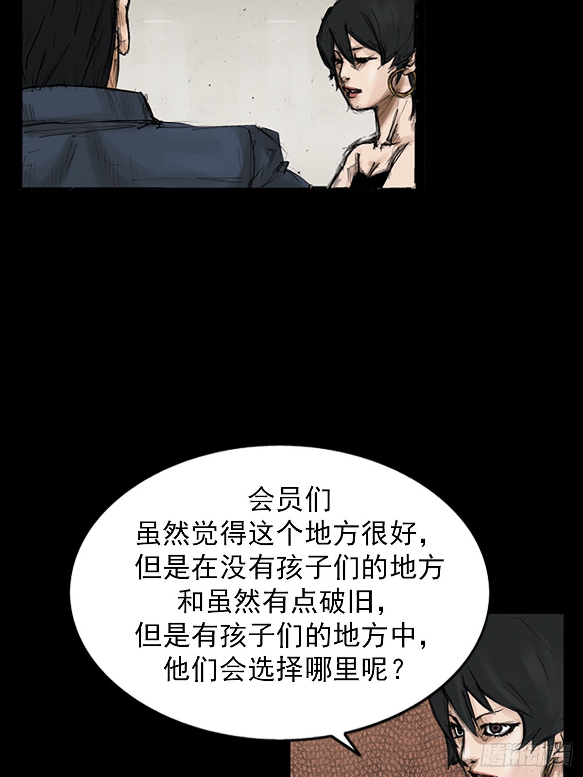 《胜券在握》第115话下 第26页